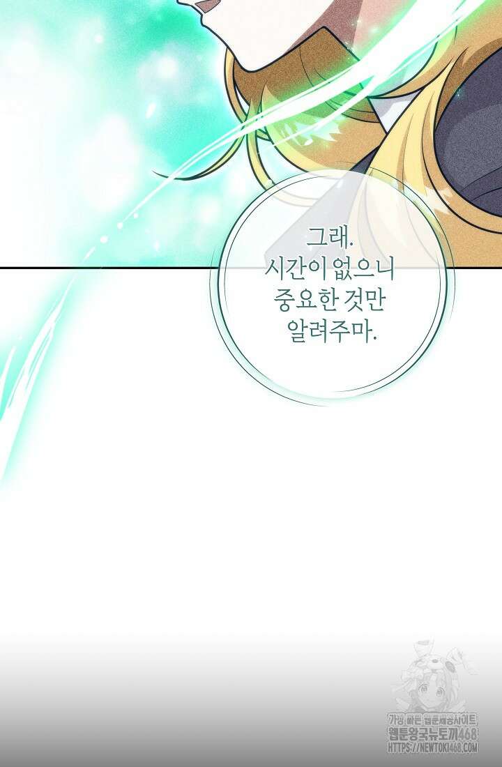 24시 회빙환 상담소 48화 68