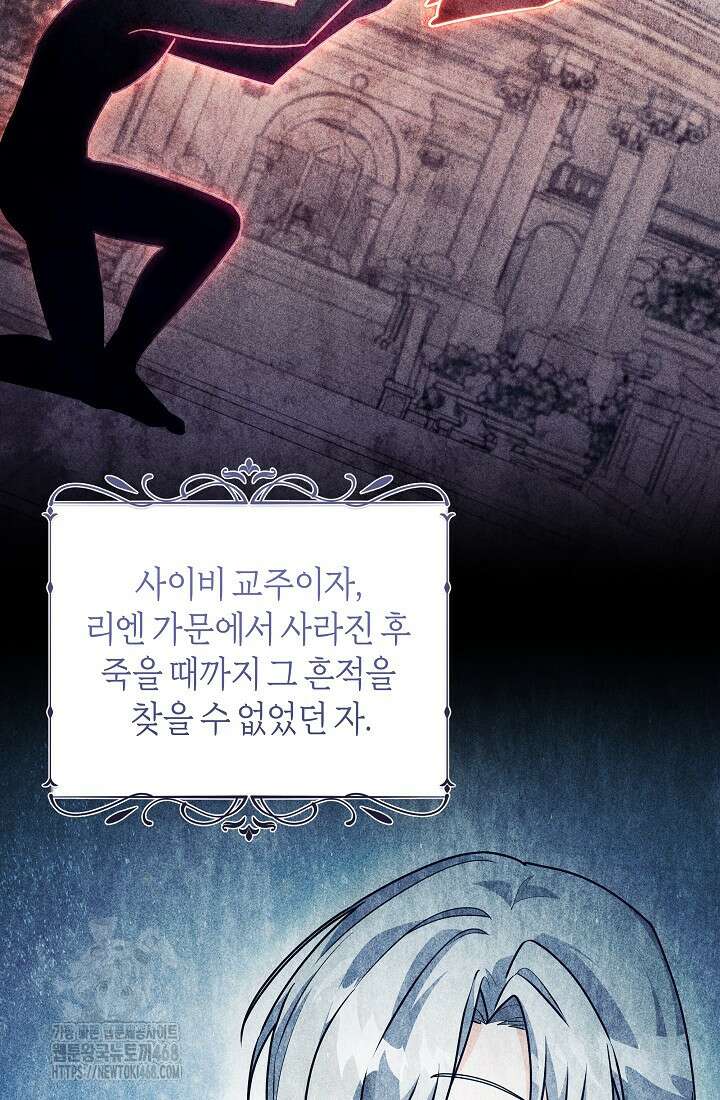 24시 회빙환 상담소 48화 70