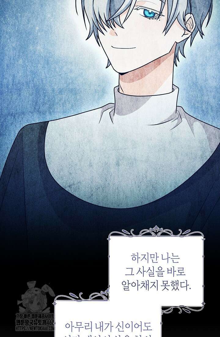 24시 회빙환 상담소 48화 71