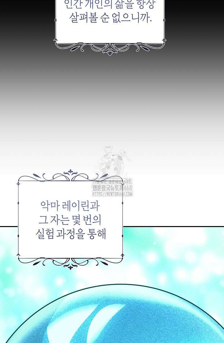 24시 회빙환 상담소 48화 72