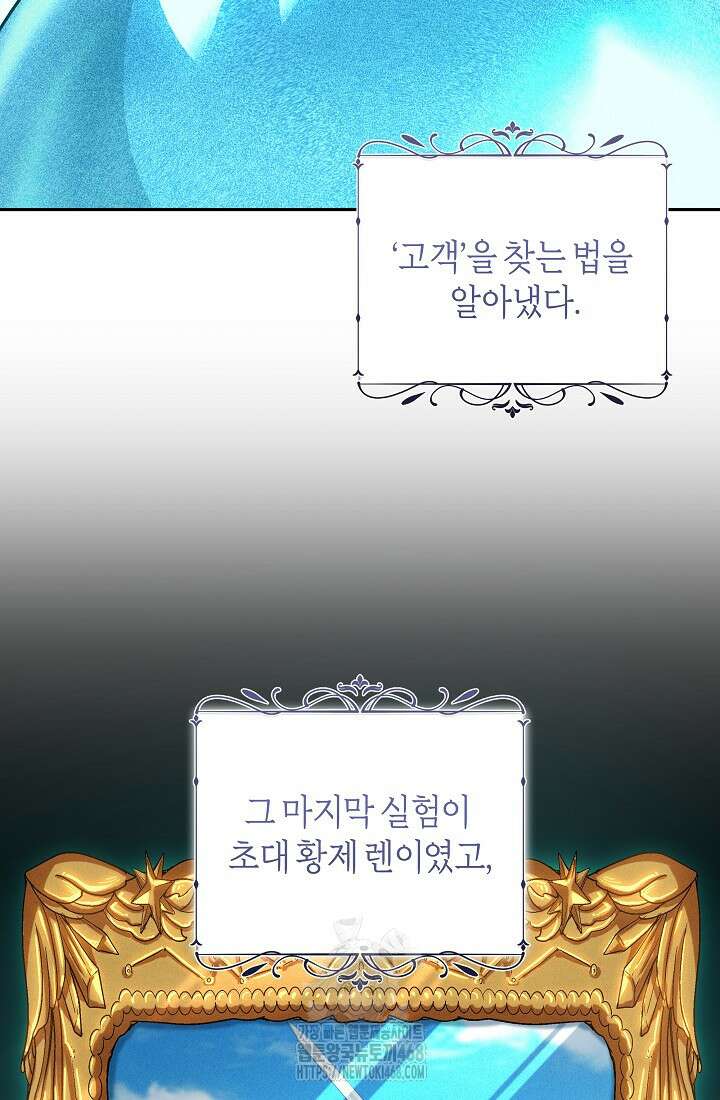 24시 회빙환 상담소 48화 73