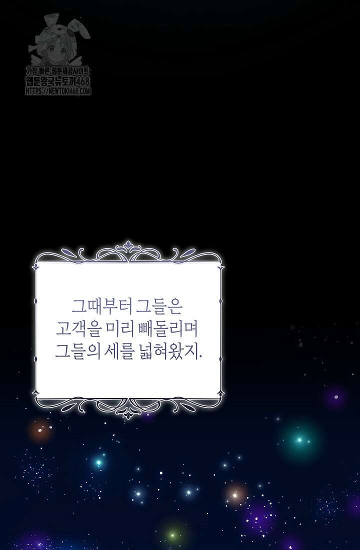 24시 회빙환 상담소 48화 75