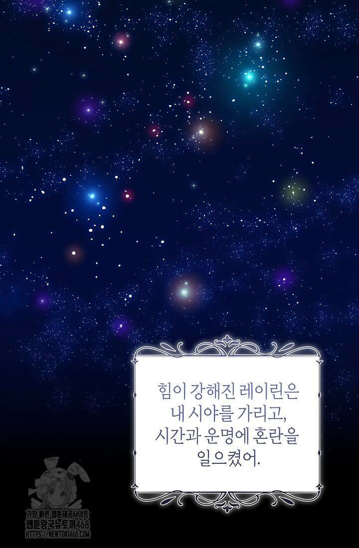 24시 회빙환 상담소 48화 76