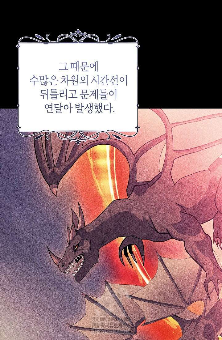 24시 회빙환 상담소 48화 77