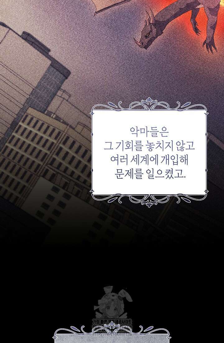 24시 회빙환 상담소 48화 78