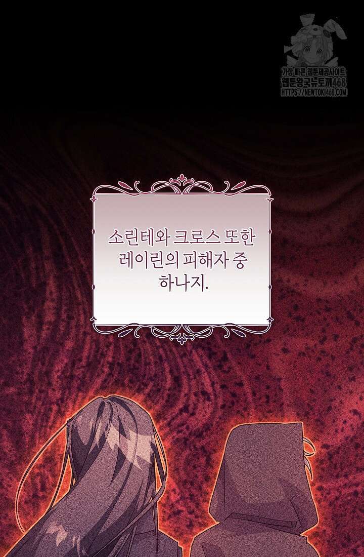 24시 회빙환 상담소 48화 81