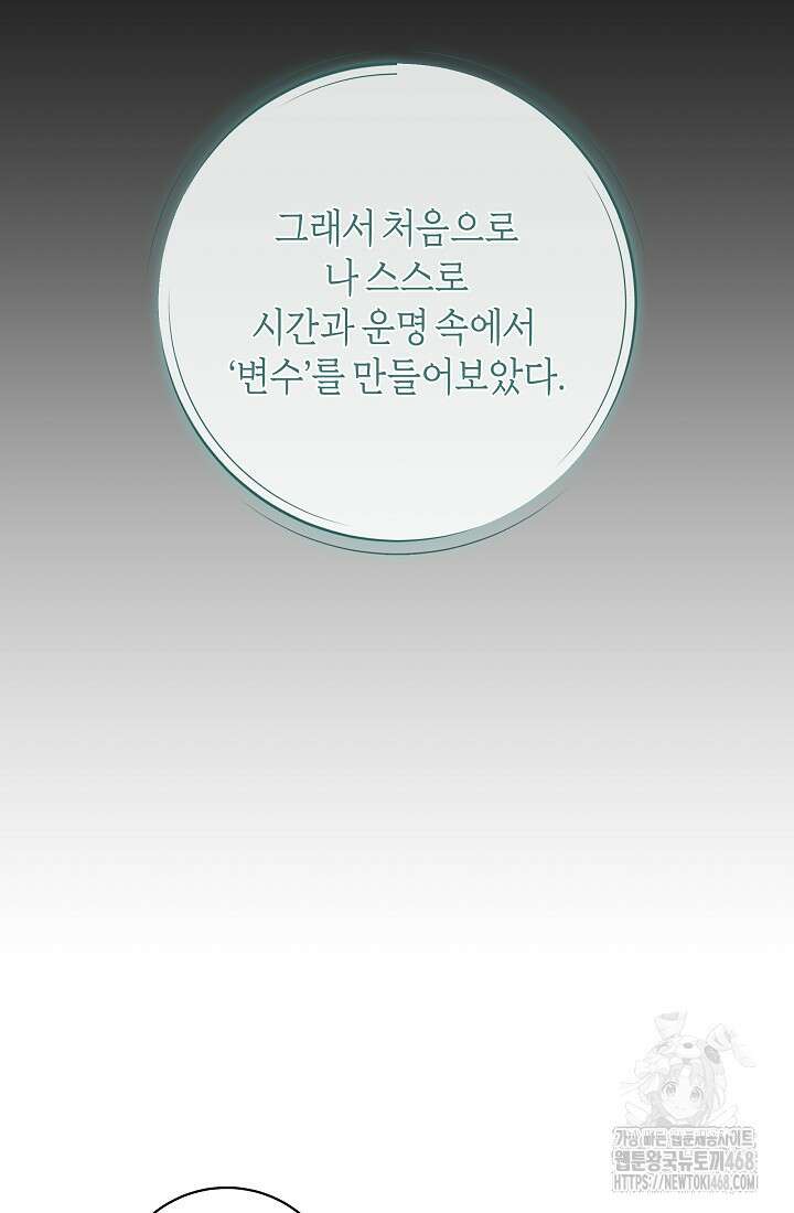 24시 회빙환 상담소 48화 83