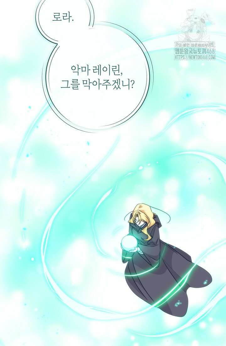 24시 회빙환 상담소 48화 87