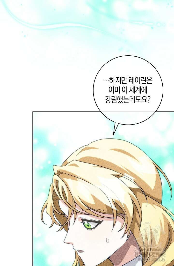 24시 회빙환 상담소 48화 88