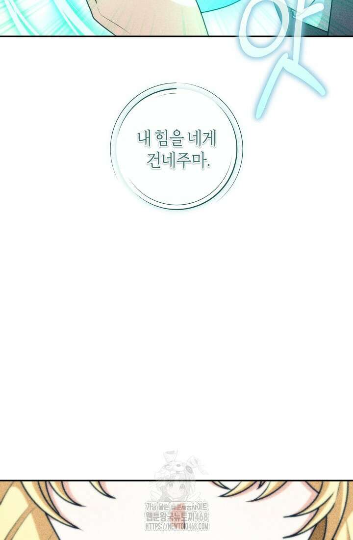 24시 회빙환 상담소 48화 92