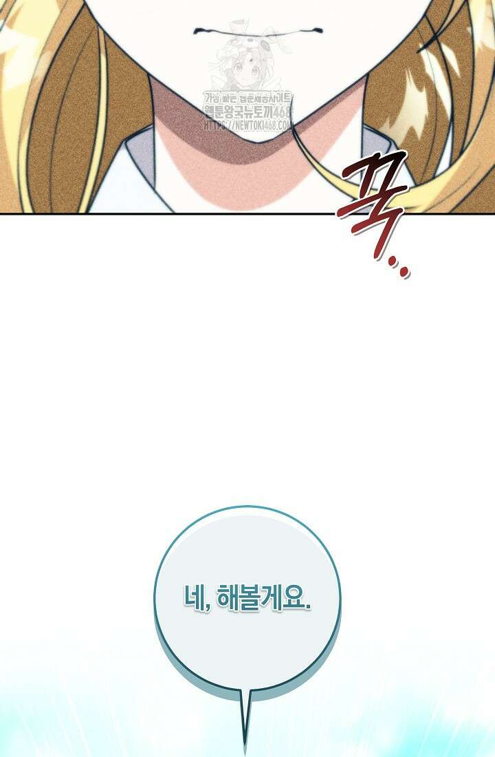 24시 회빙환 상담소 48화 93