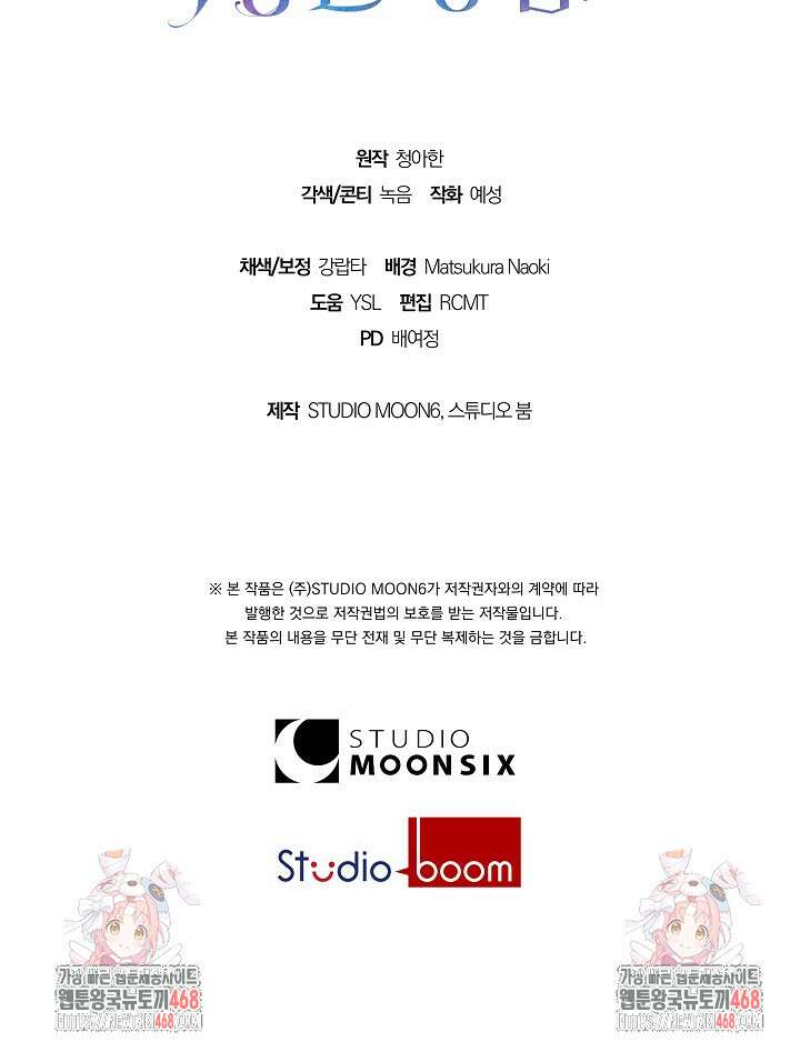 24시 회빙환 상담소 48화 105