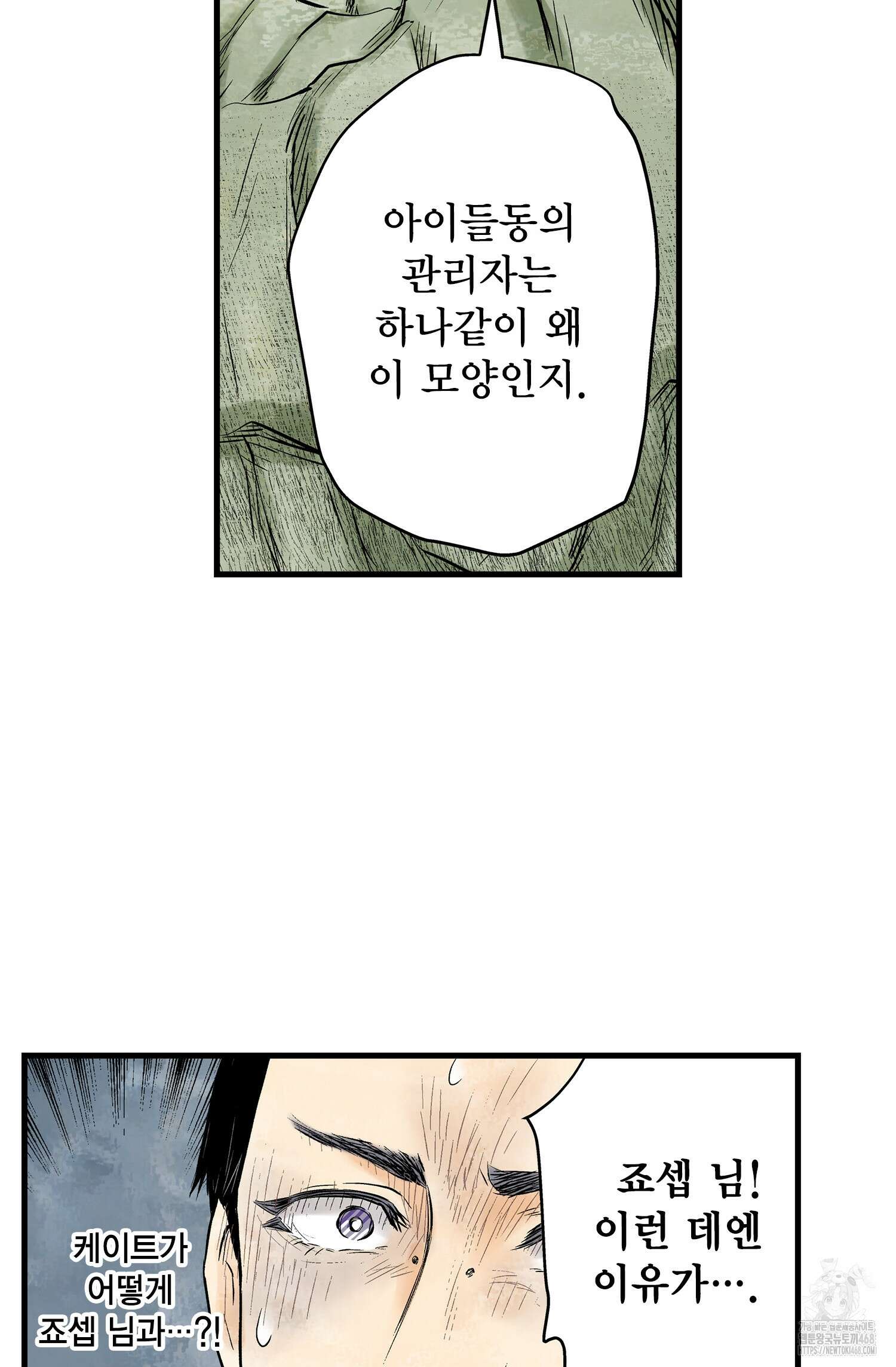 섀도 하우스 219화 5