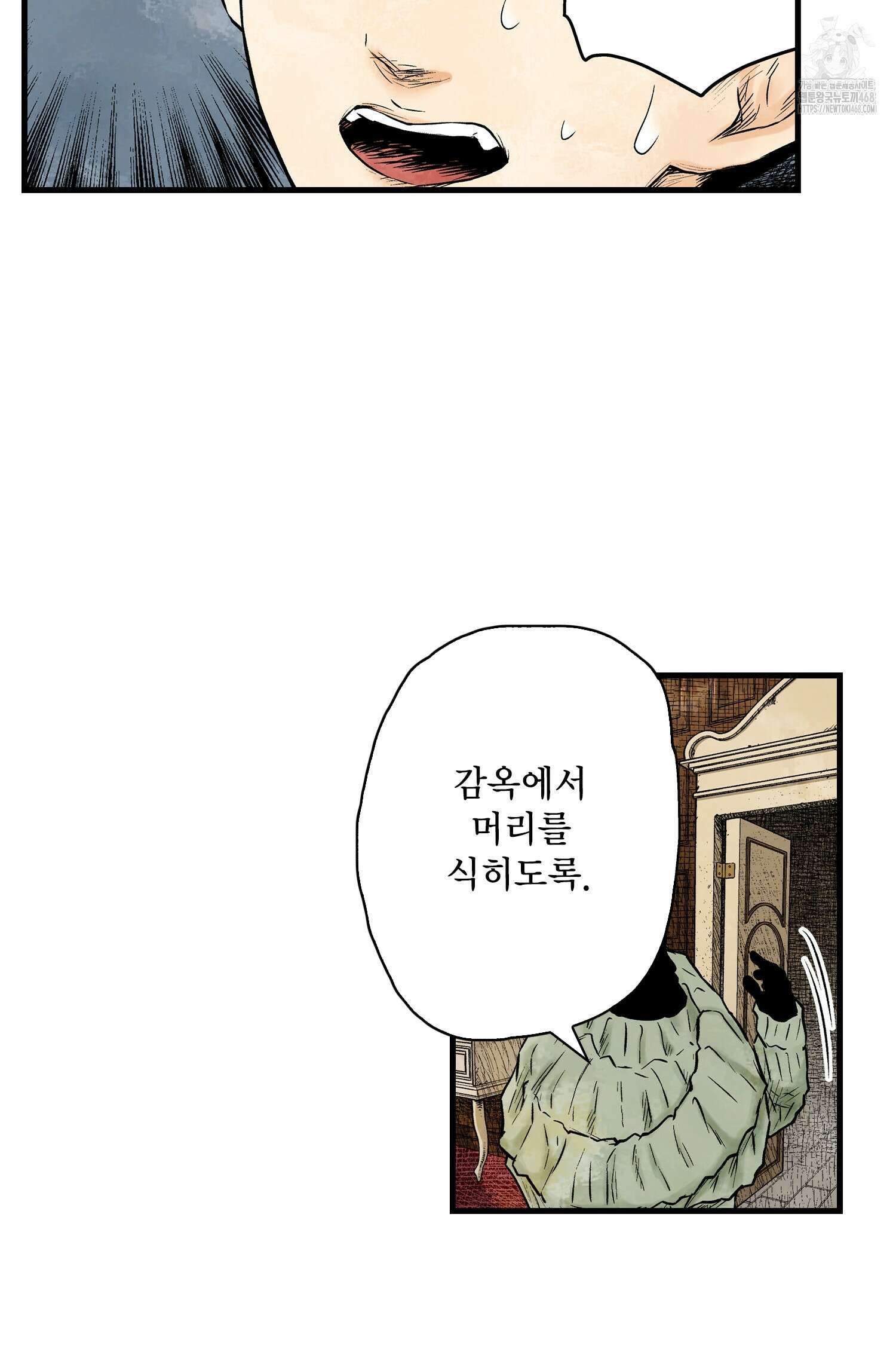 섀도 하우스 219화 6