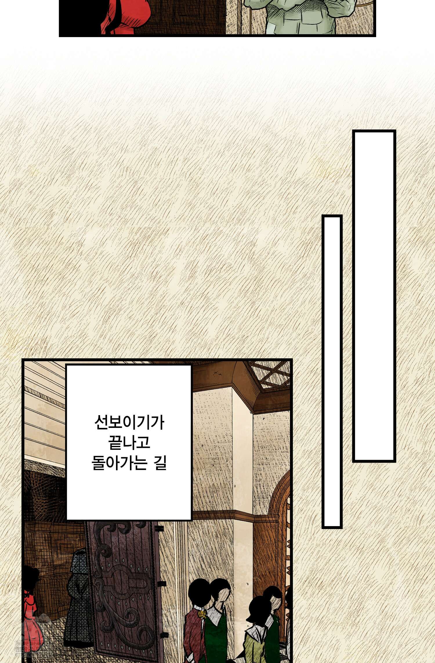 섀도 하우스 219화 10
