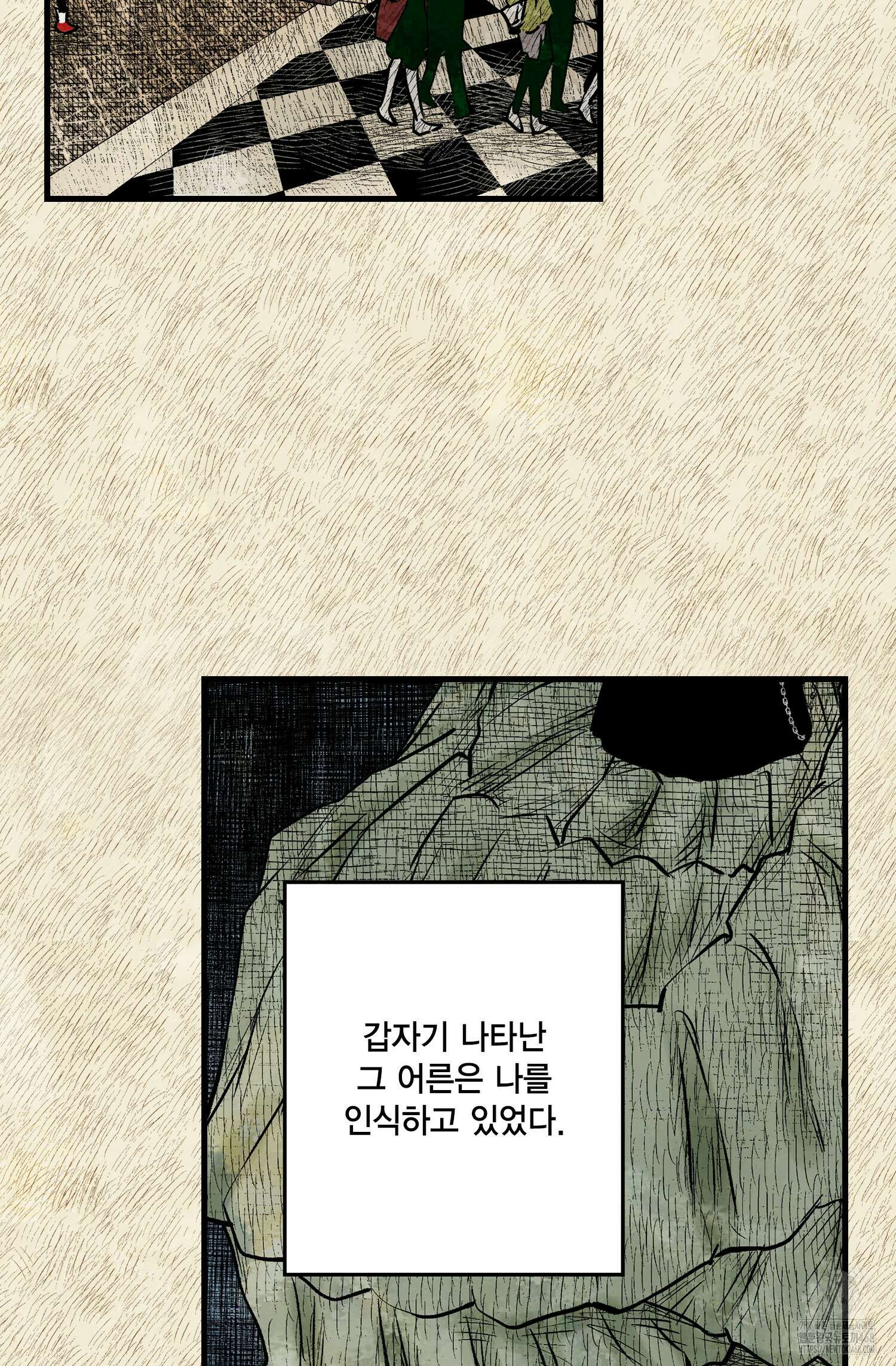 섀도 하우스 219화 11