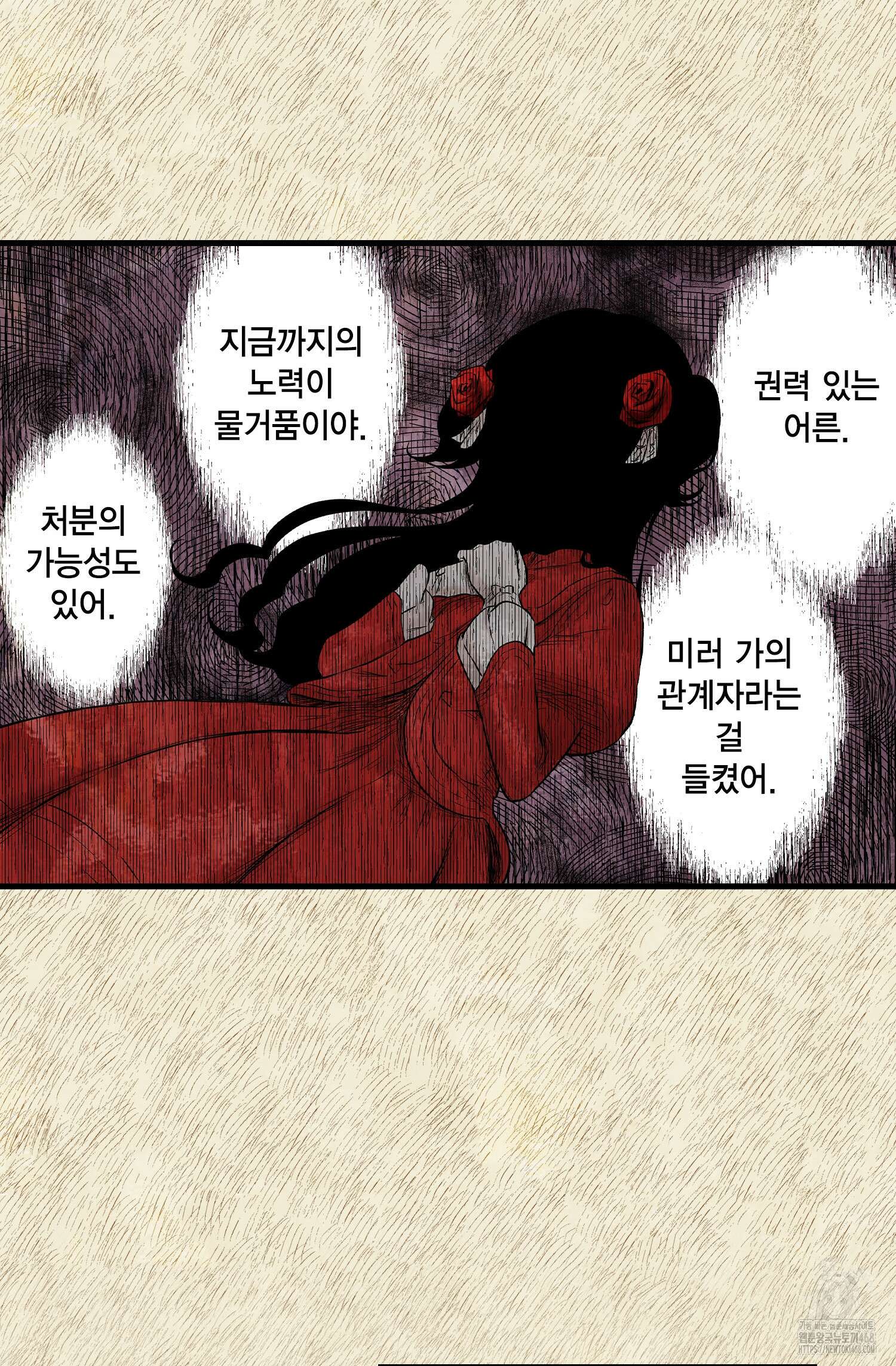 섀도 하우스 219화 15