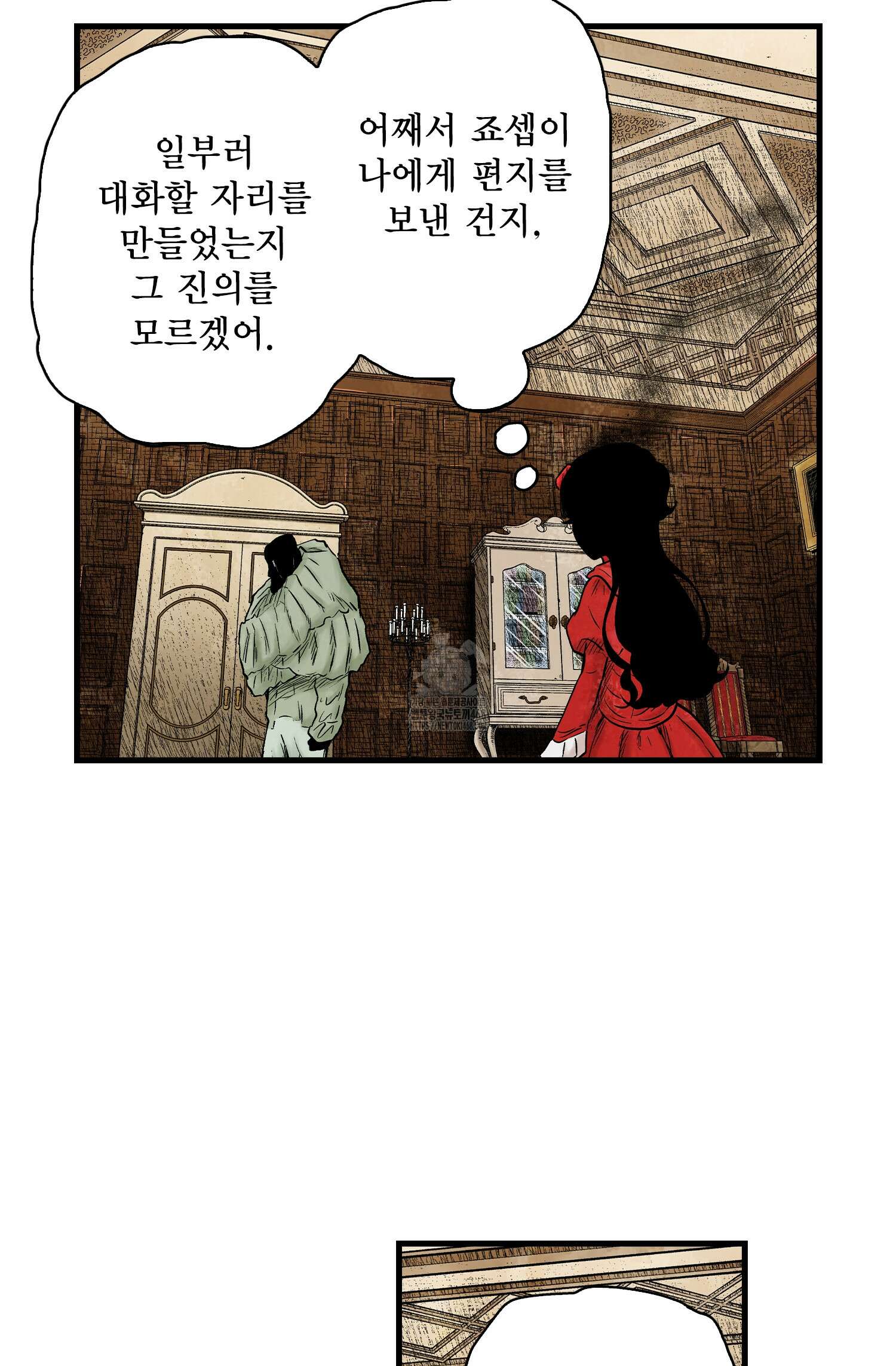 섀도 하우스 219화 18