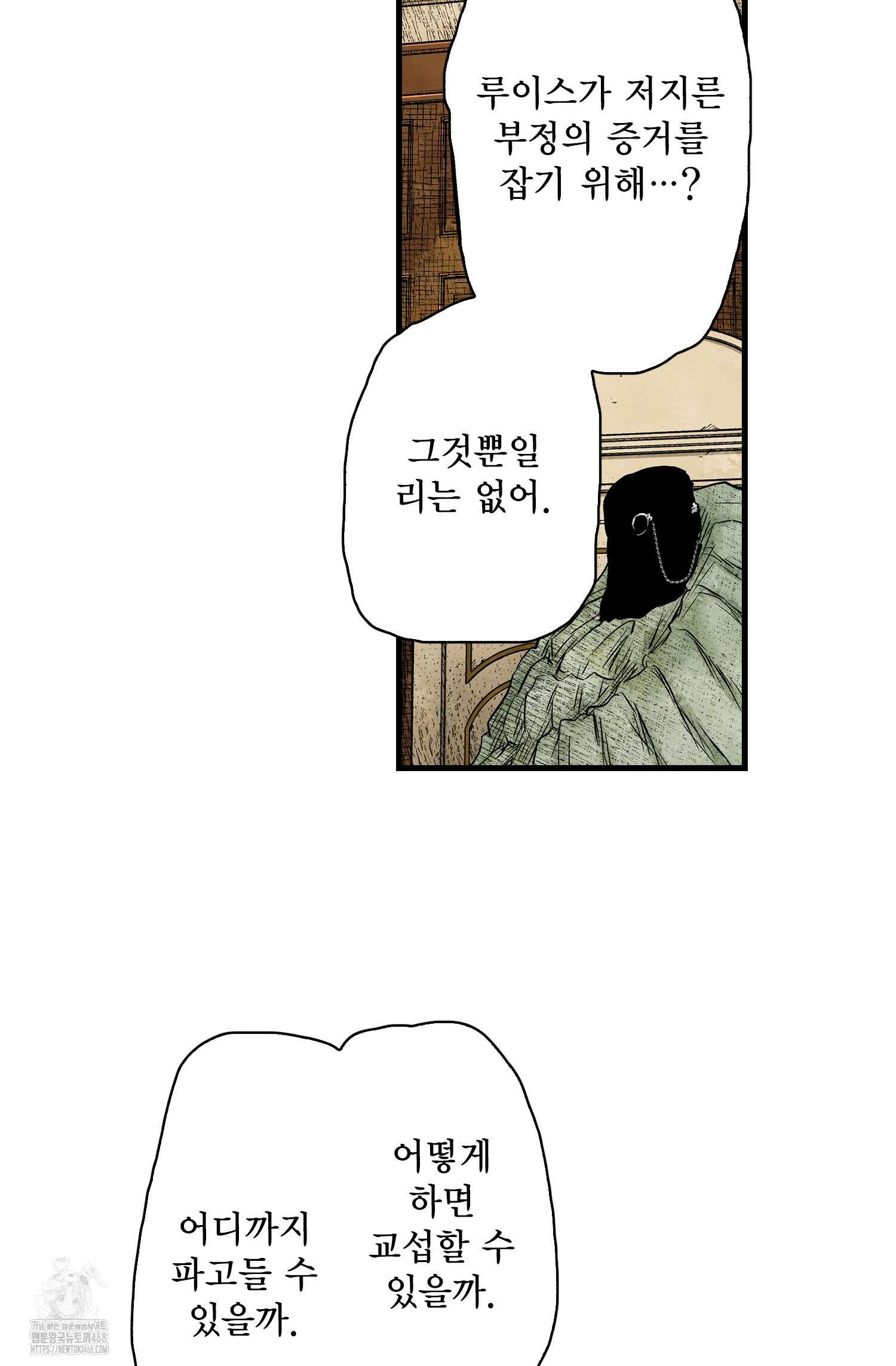섀도 하우스 219화 19