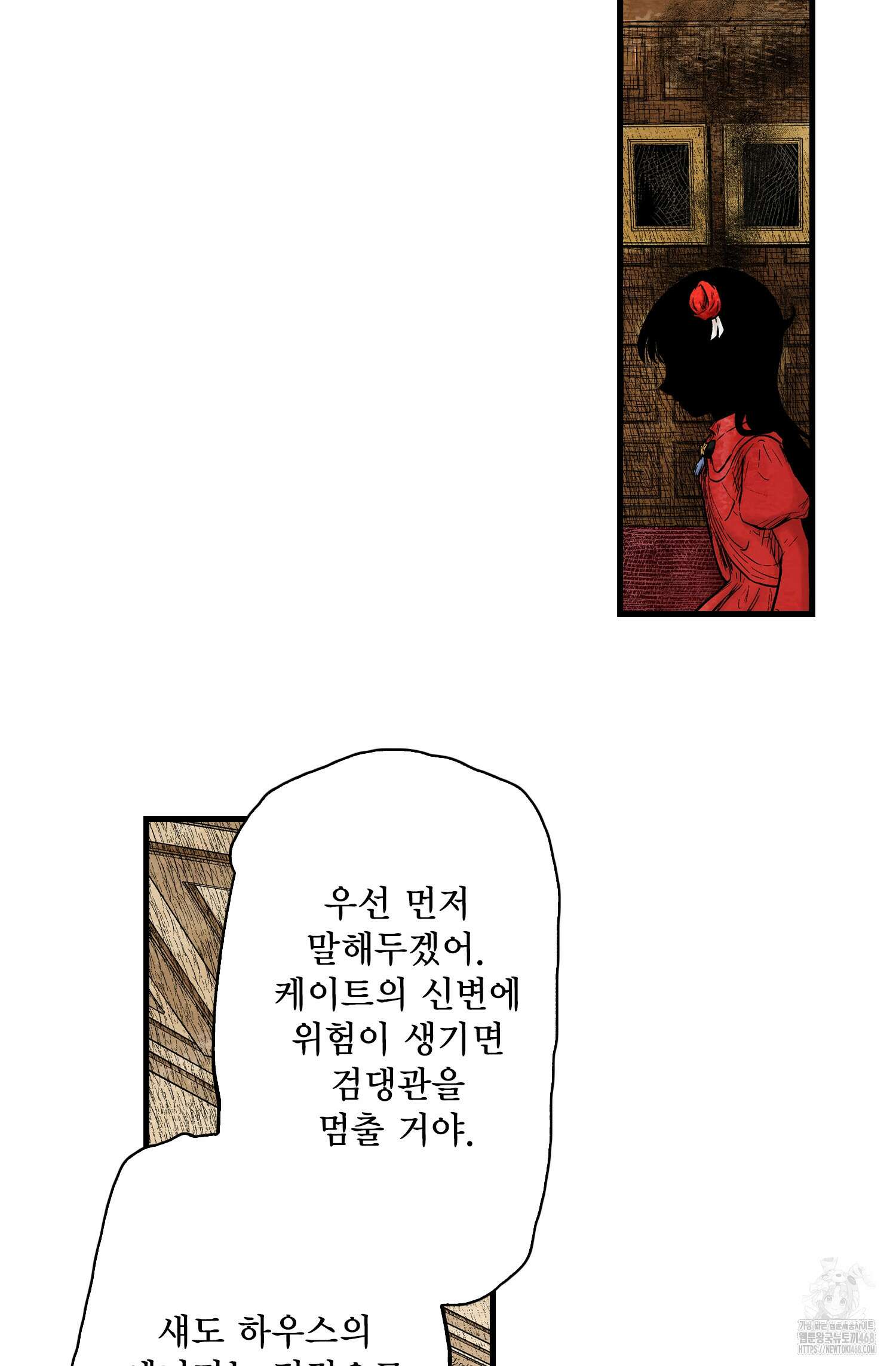 섀도 하우스 219화 22
