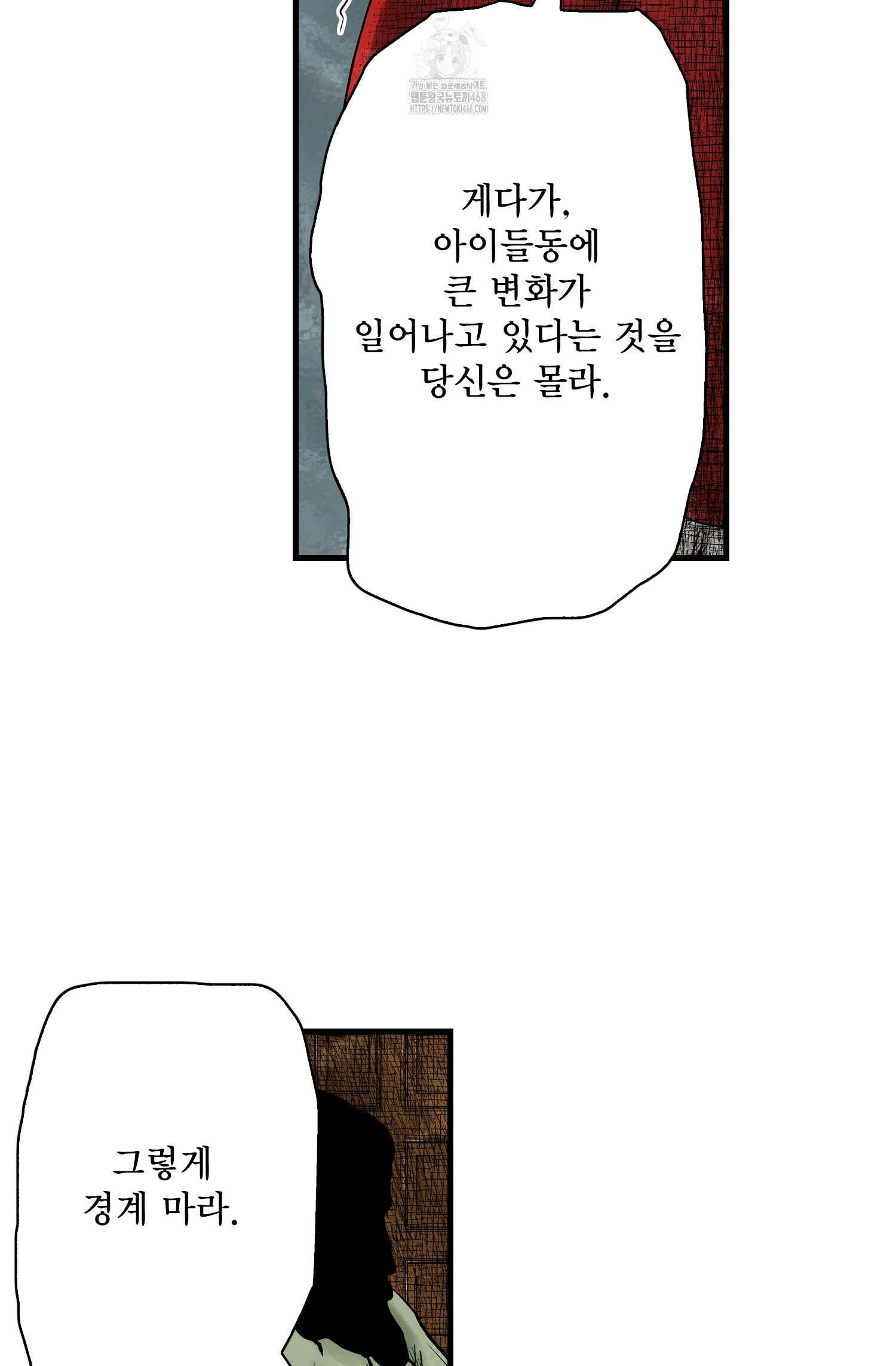섀도 하우스 219화 24