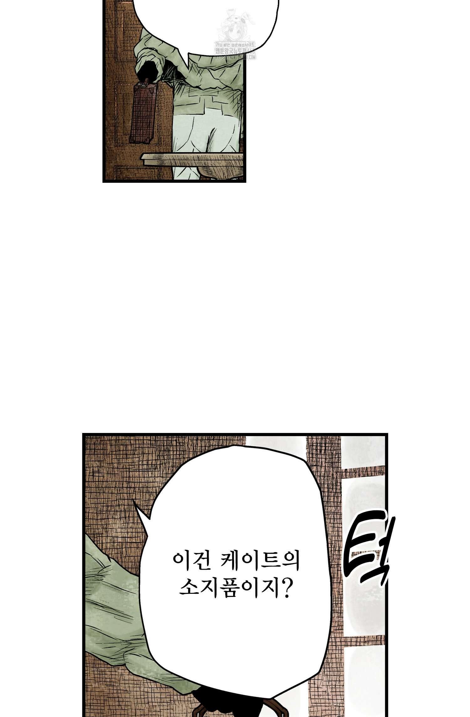 섀도 하우스 219화 30
