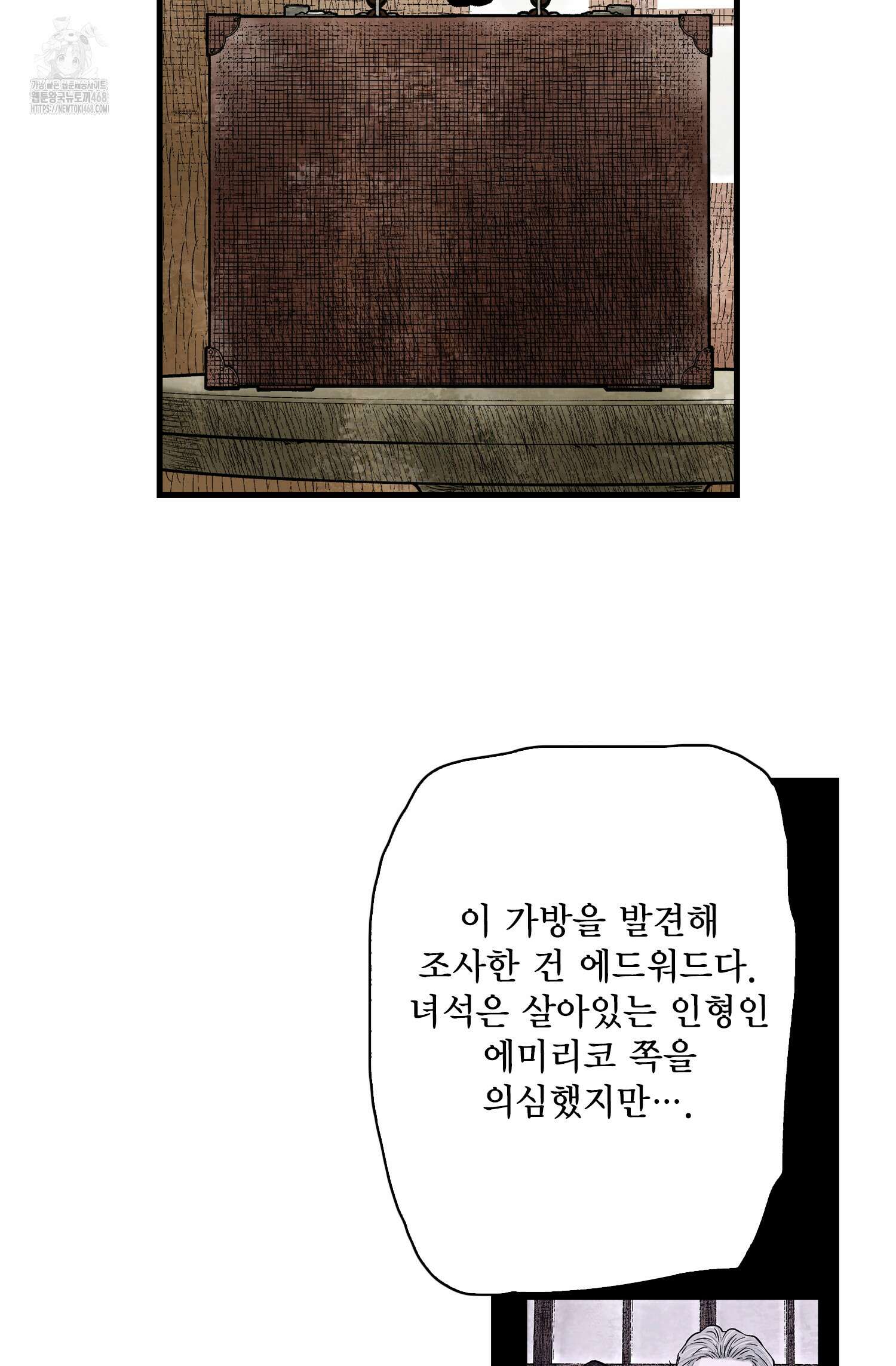 섀도 하우스 219화 31