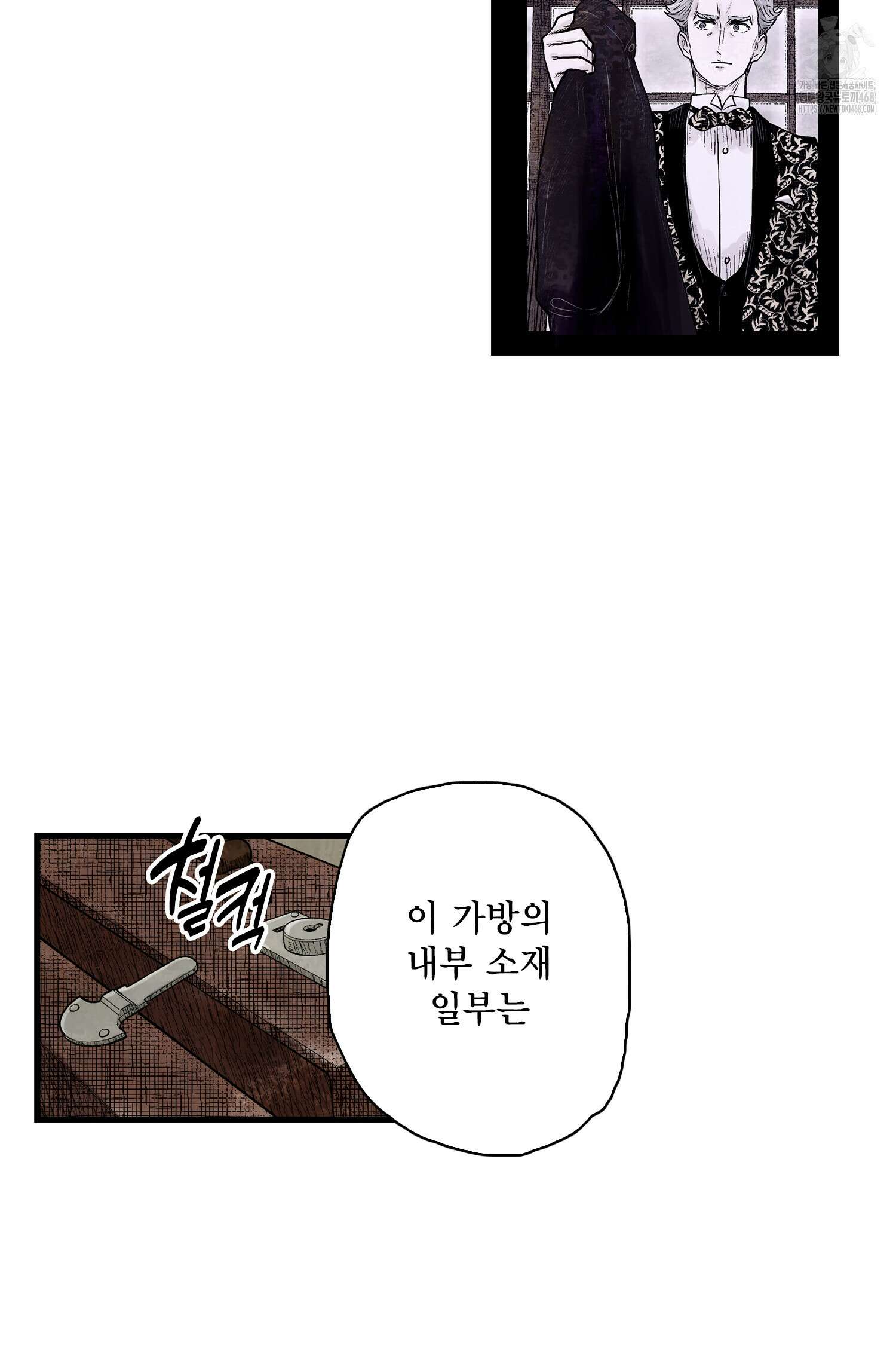 섀도 하우스 219화 32
