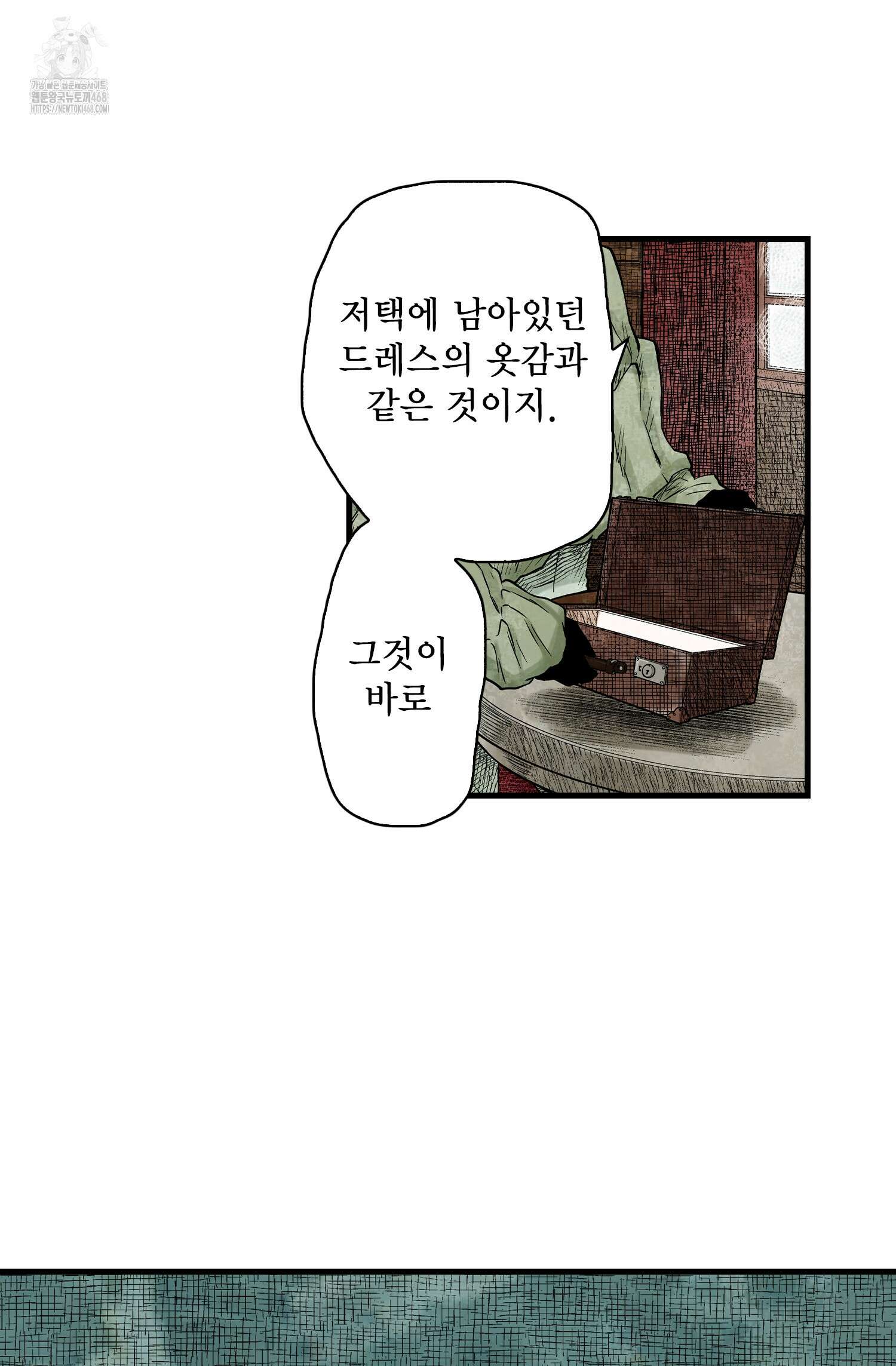 섀도 하우스 219화 33