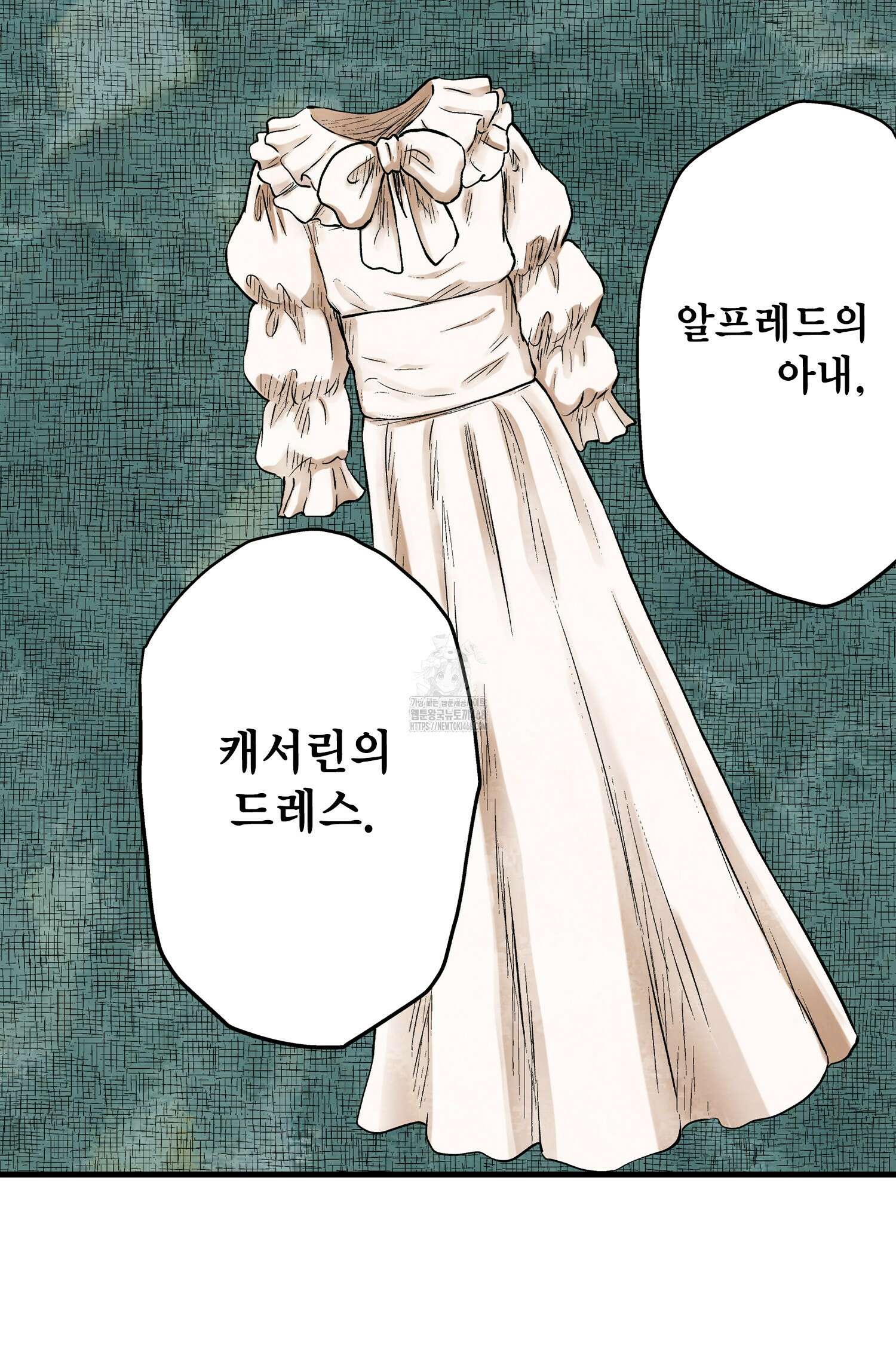 섀도 하우스 219화 34