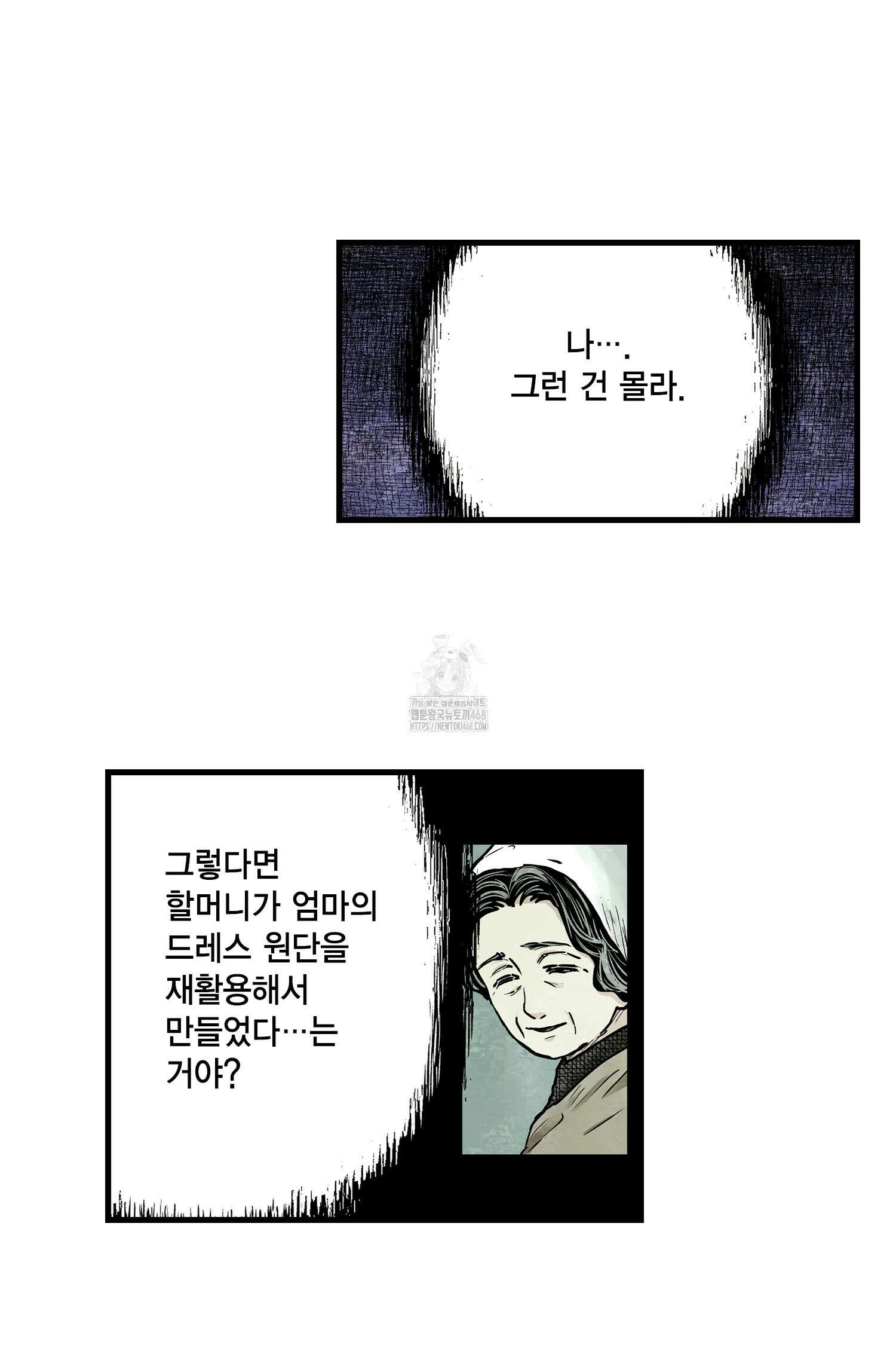 섀도 하우스 219화 36
