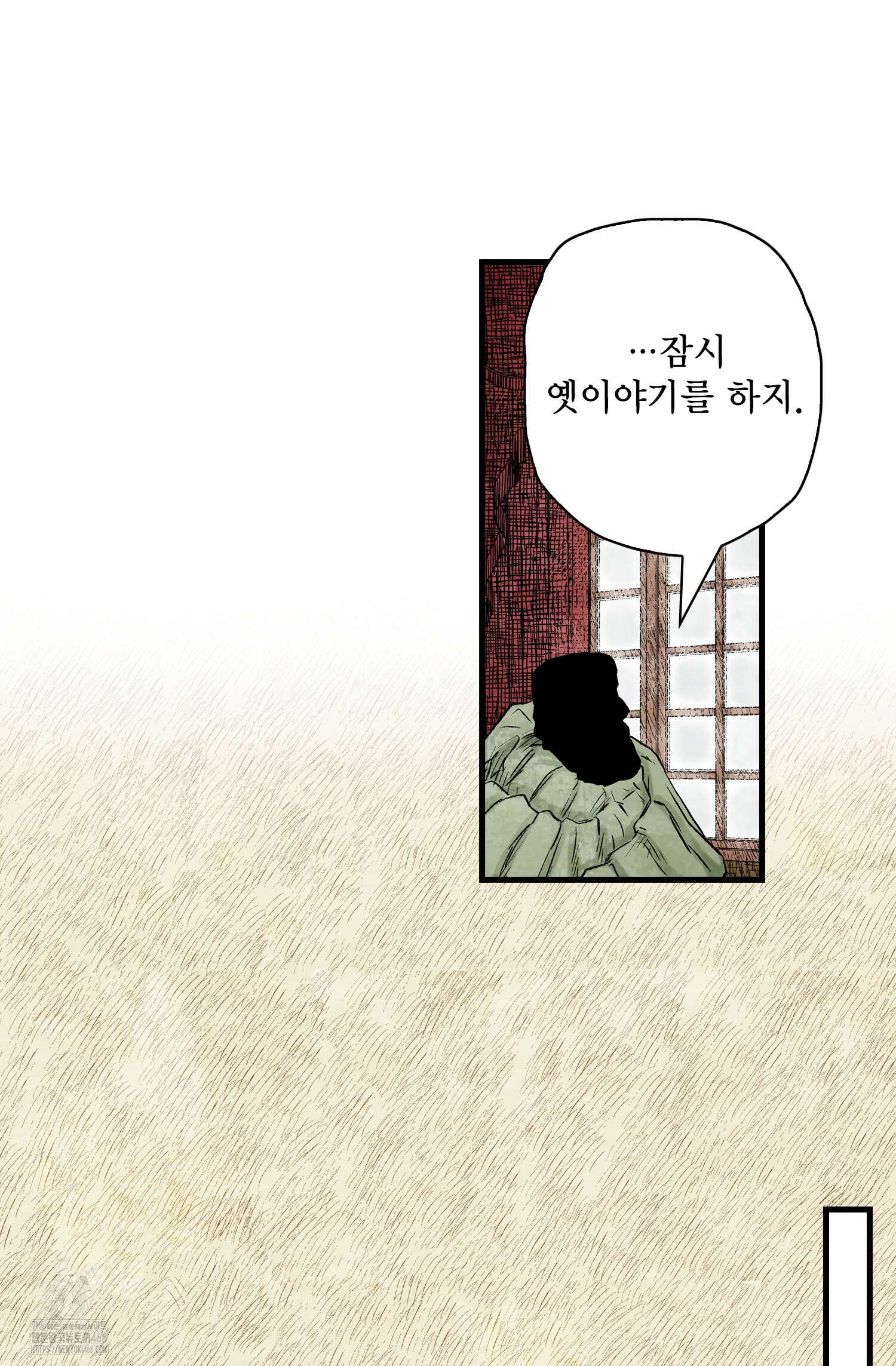섀도 하우스 219화 37