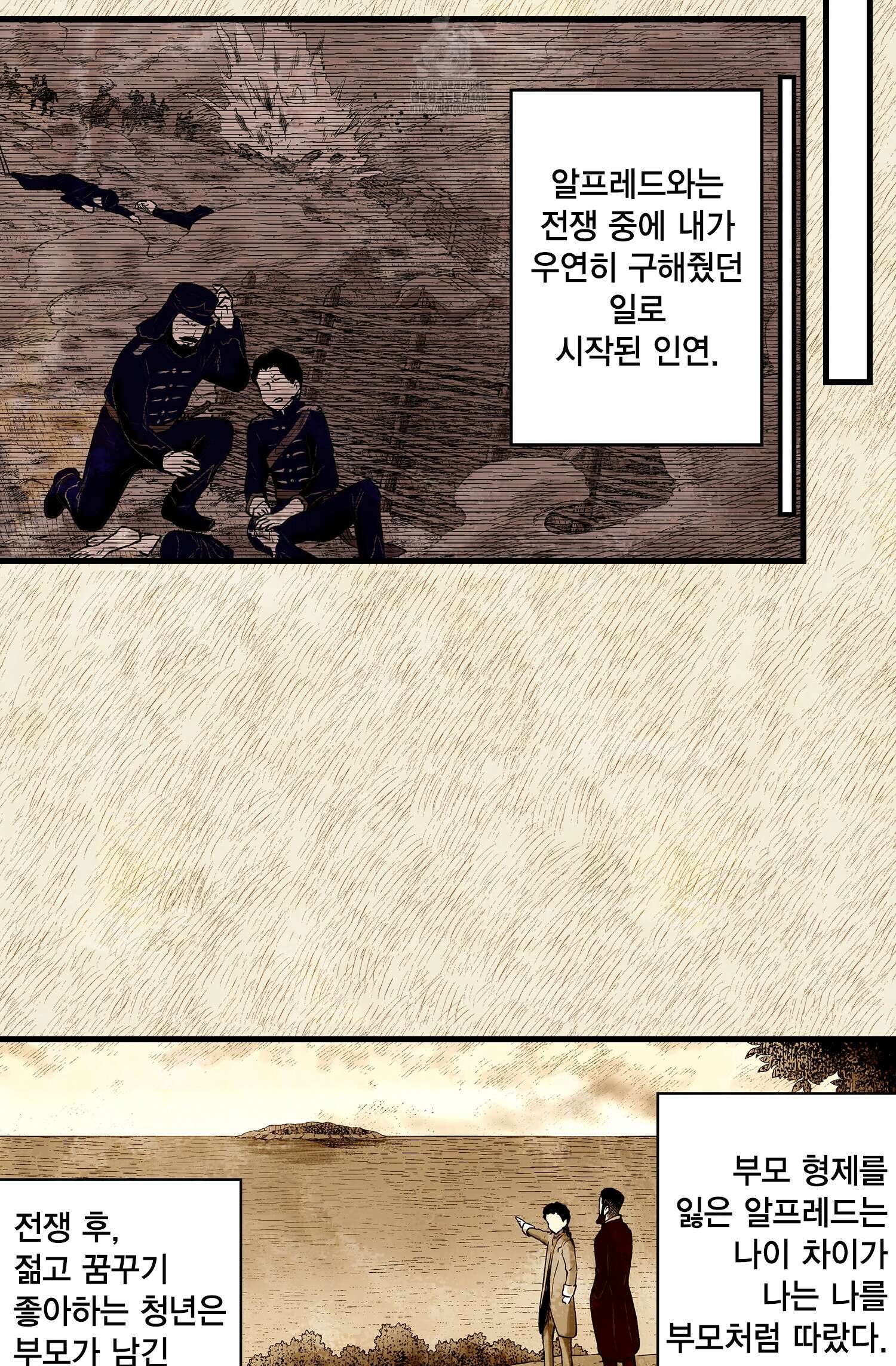 섀도 하우스 219화 38
