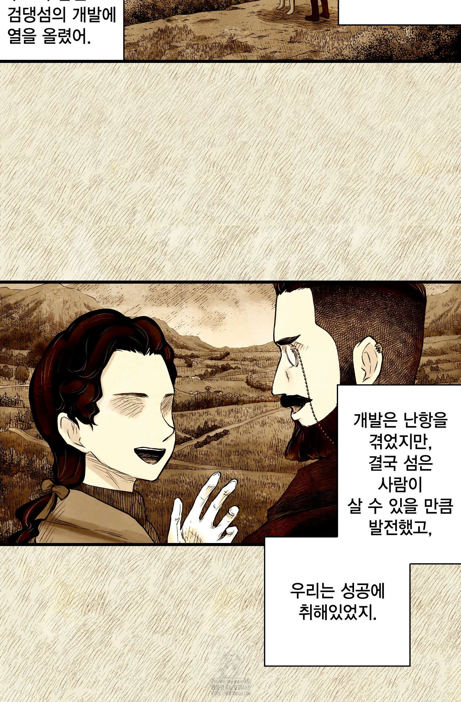 섀도 하우스 219화 39