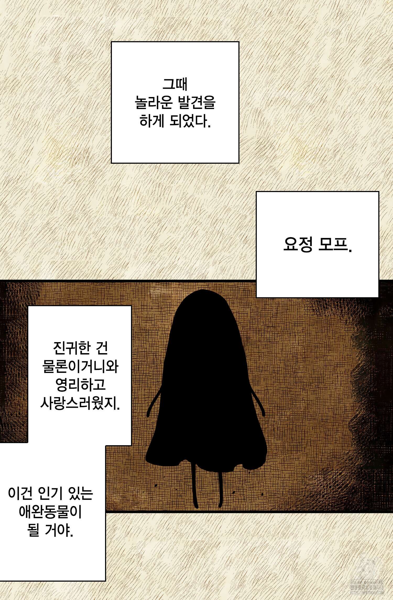섀도 하우스 219화 40