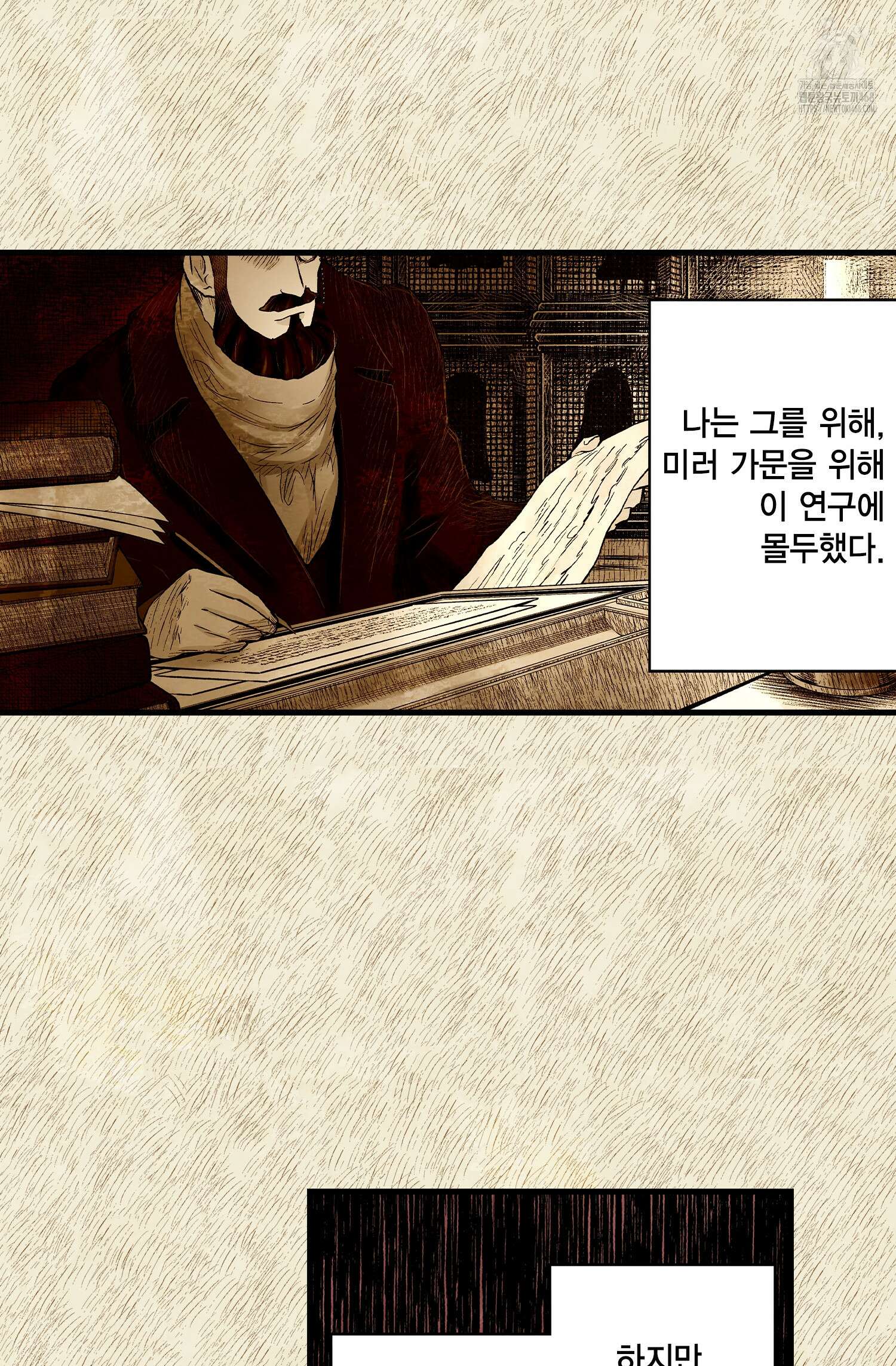 섀도 하우스 219화 42