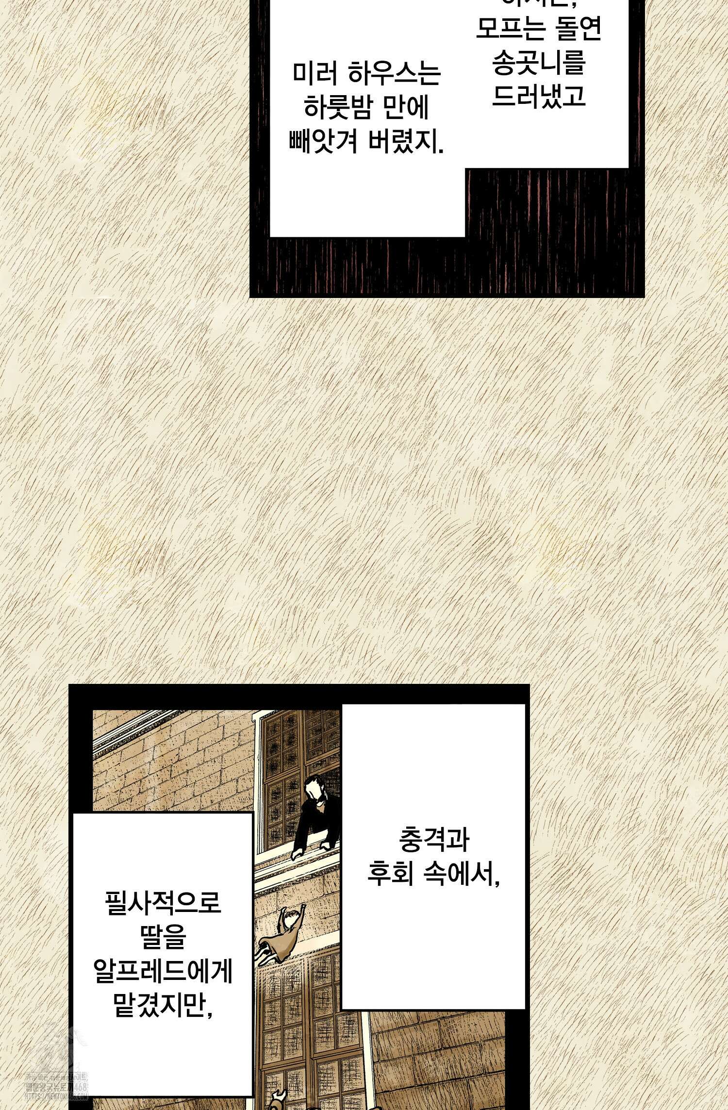 섀도 하우스 219화 43