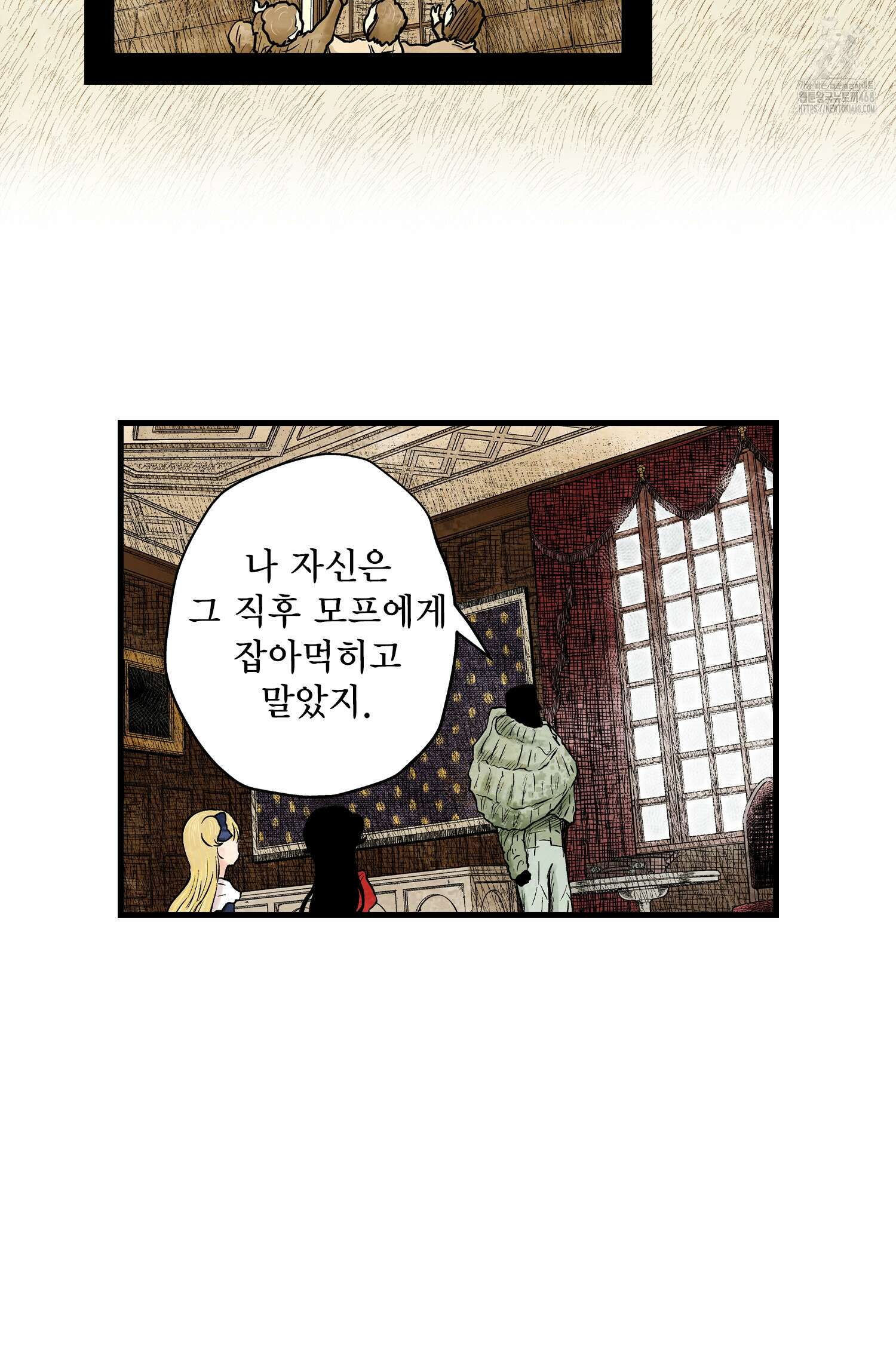 섀도 하우스 219화 44