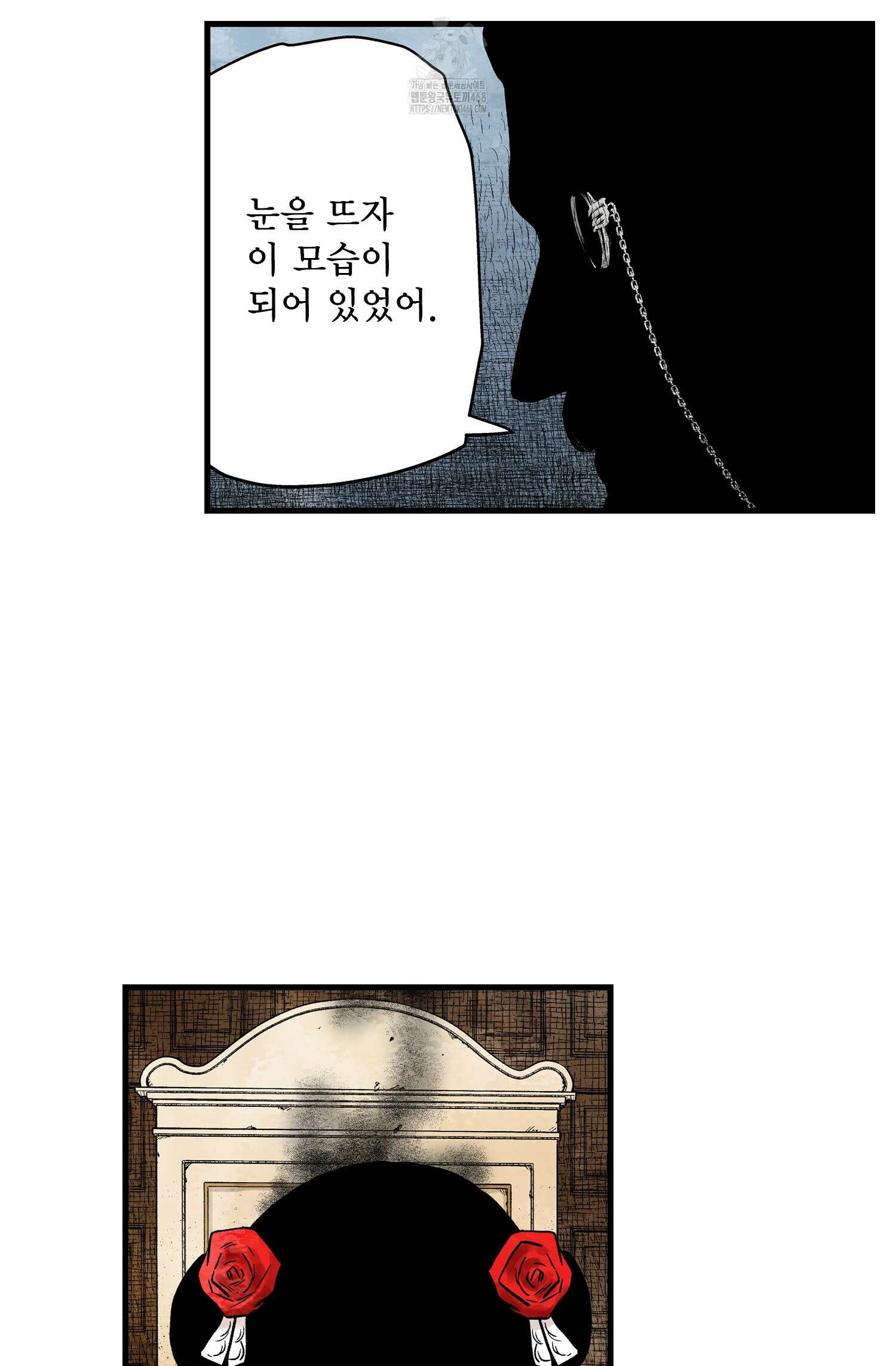 섀도 하우스 219화 45
