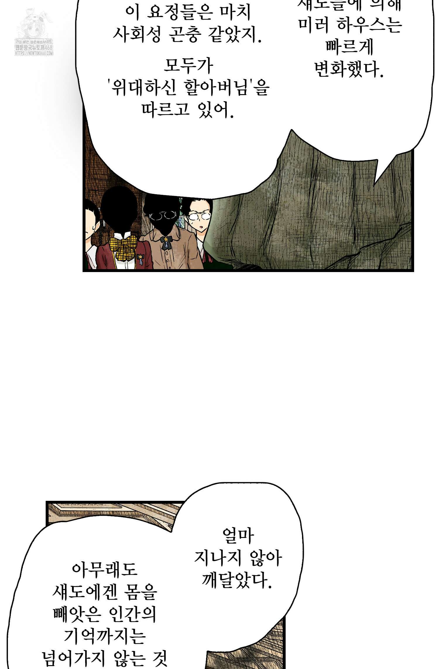 섀도 하우스 219화 47