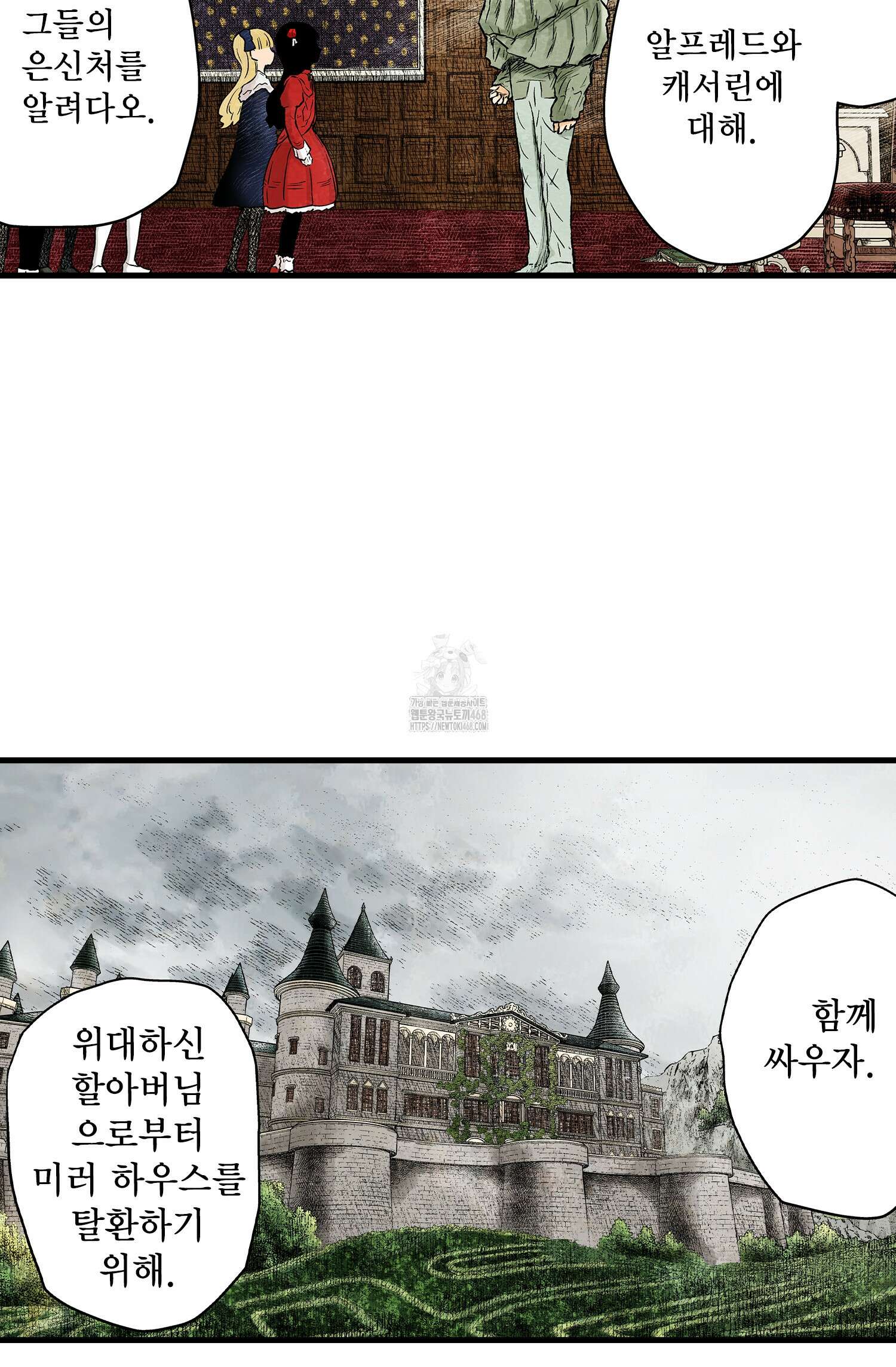 섀도 하우스 219화 52