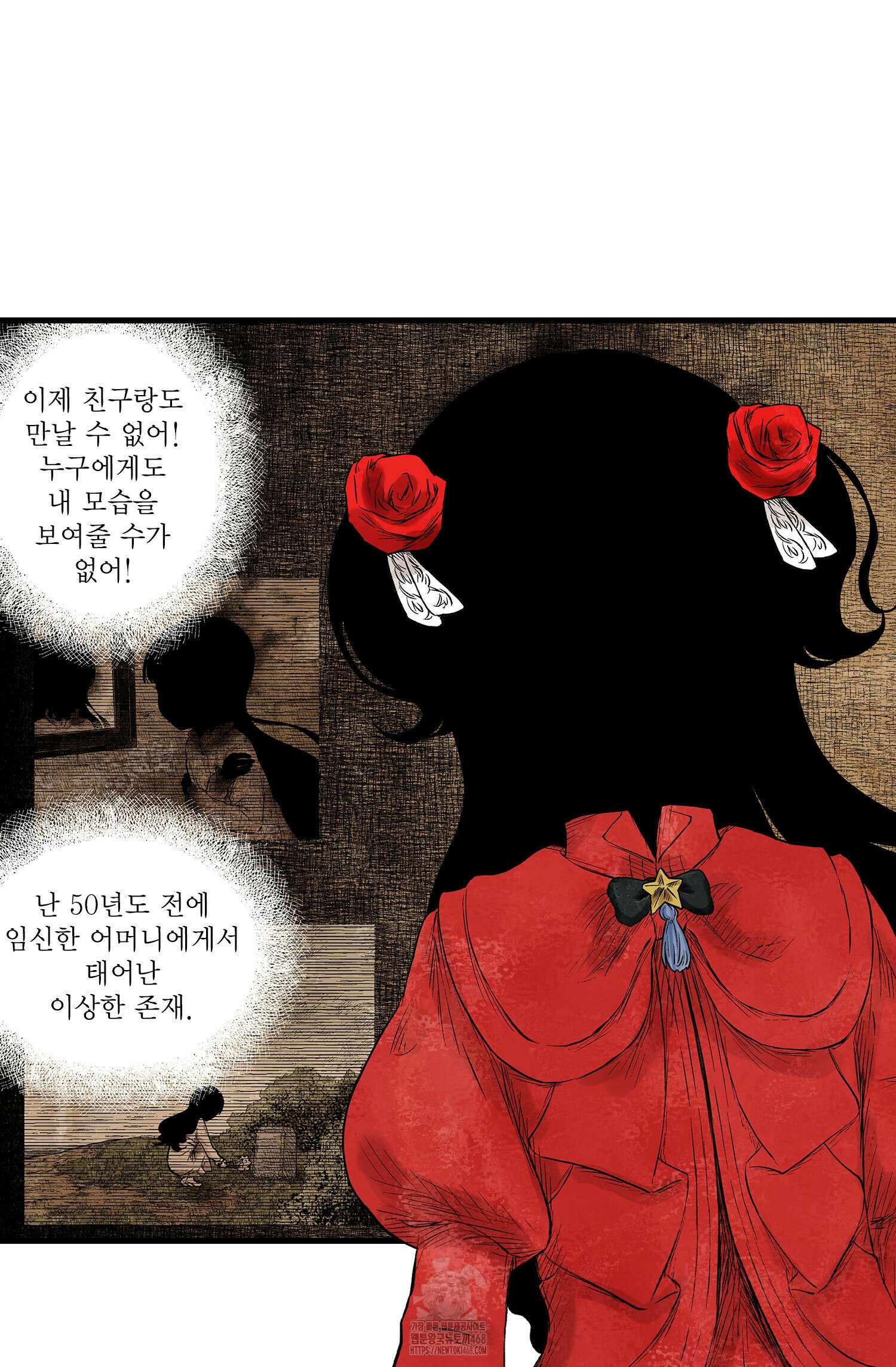 섀도 하우스 219화 53