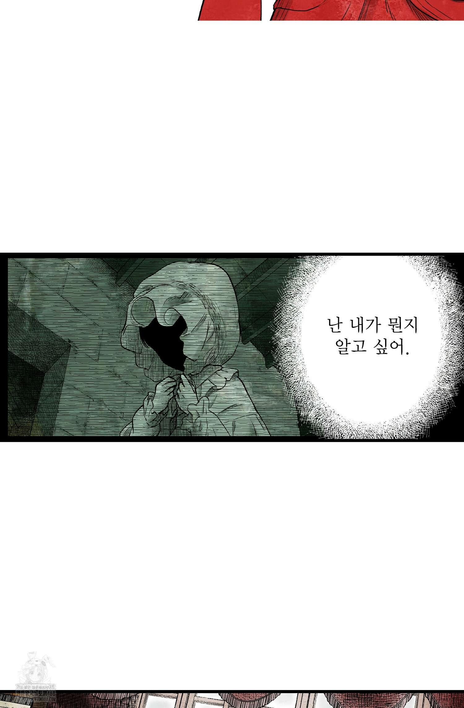 섀도 하우스 219화 54
