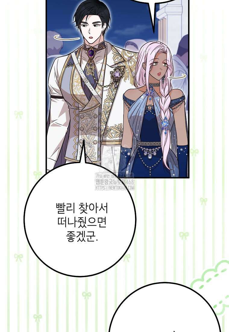 주치의는 할 일 다 하고 사표 씁니다 86화 5