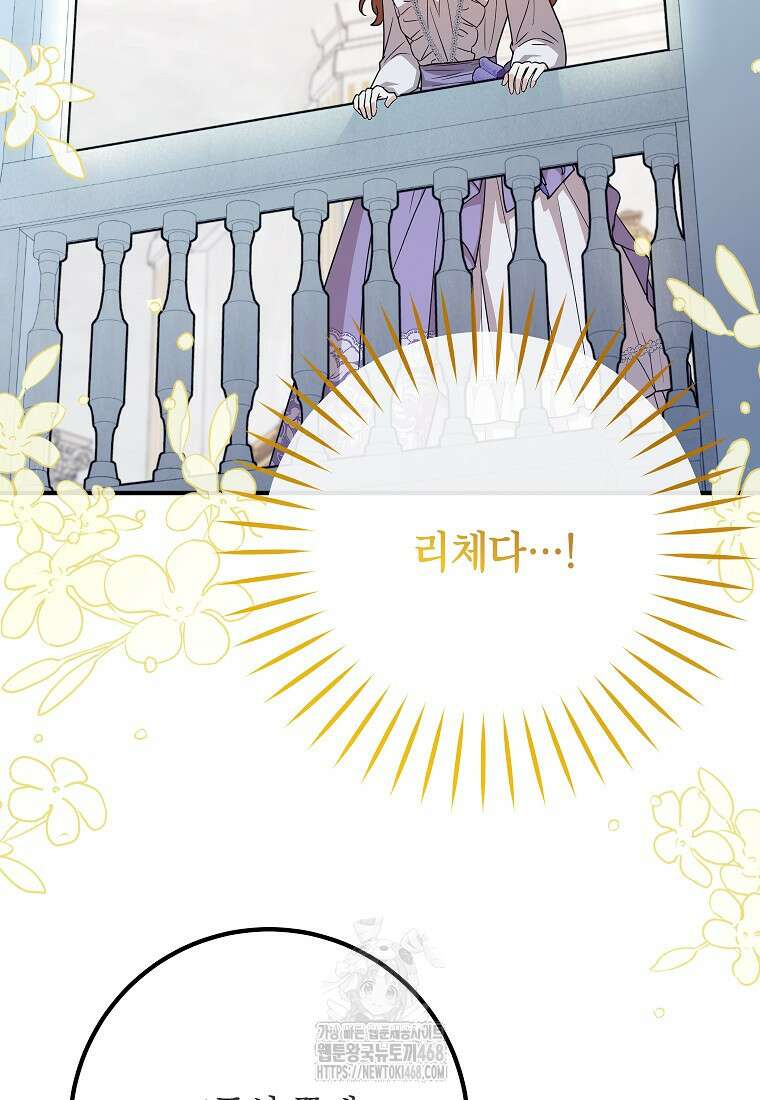 주치의는 할 일 다 하고 사표 씁니다 86화 18
