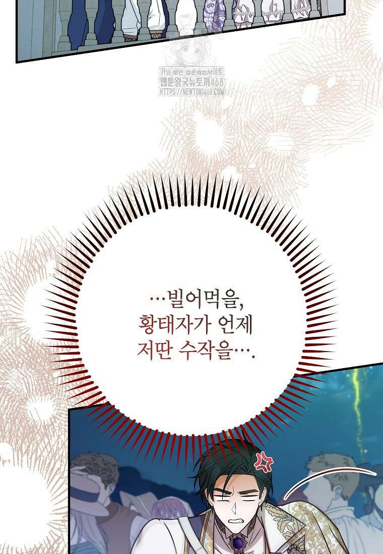 주치의는 할 일 다 하고 사표 씁니다 86화 21