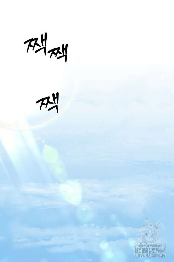 옆집에는 호랑이가 산다 [19세 완전판] 36화 2