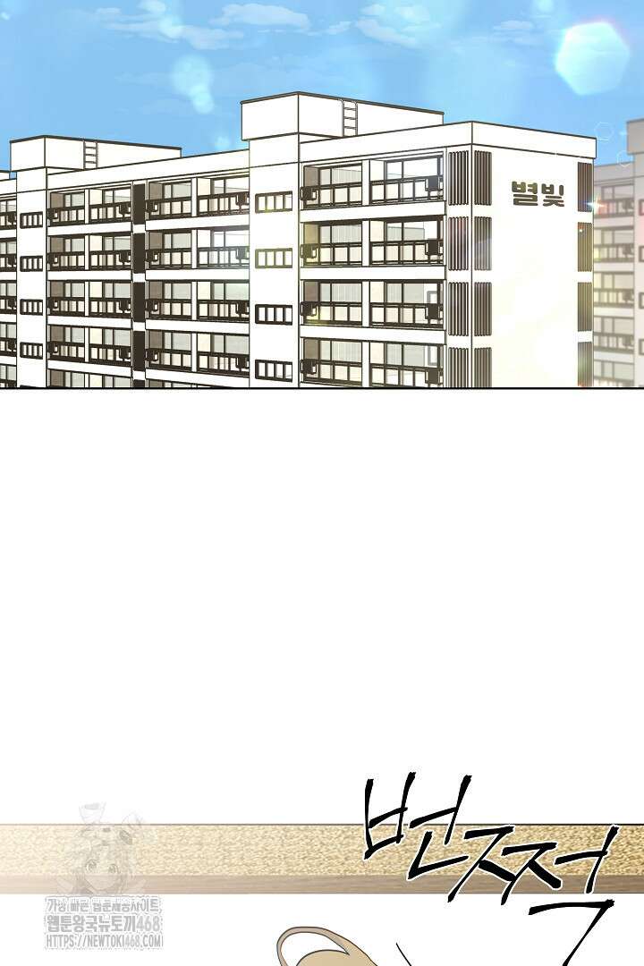 옆집에는 호랑이가 산다 [19세 완전판] 36화 3