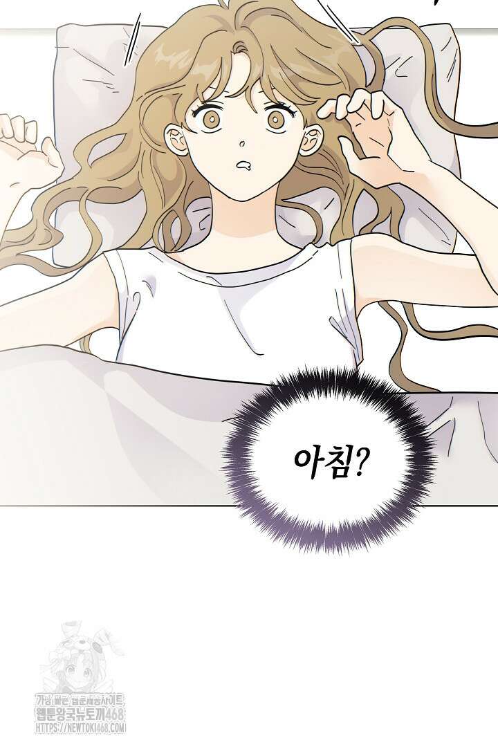 옆집에는 호랑이가 산다 [19세 완전판] 36화 4
