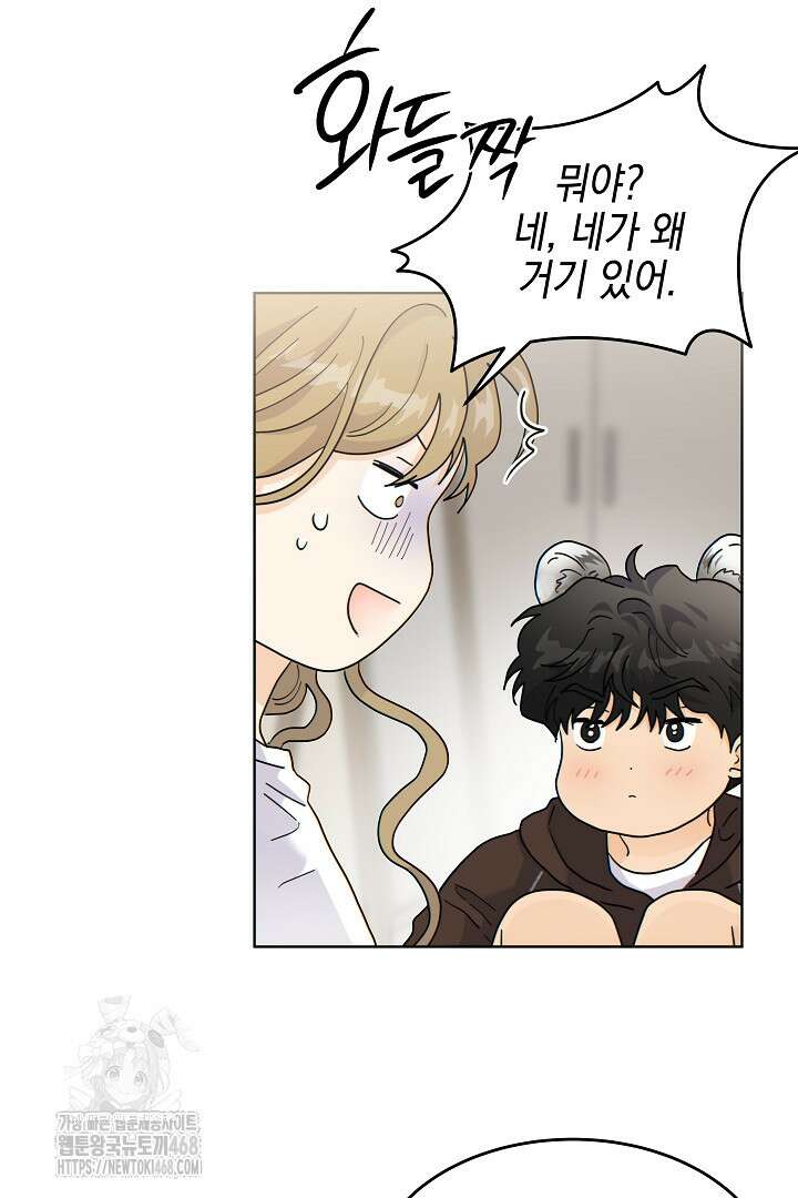 옆집에는 호랑이가 산다 [19세 완전판] 36화 6